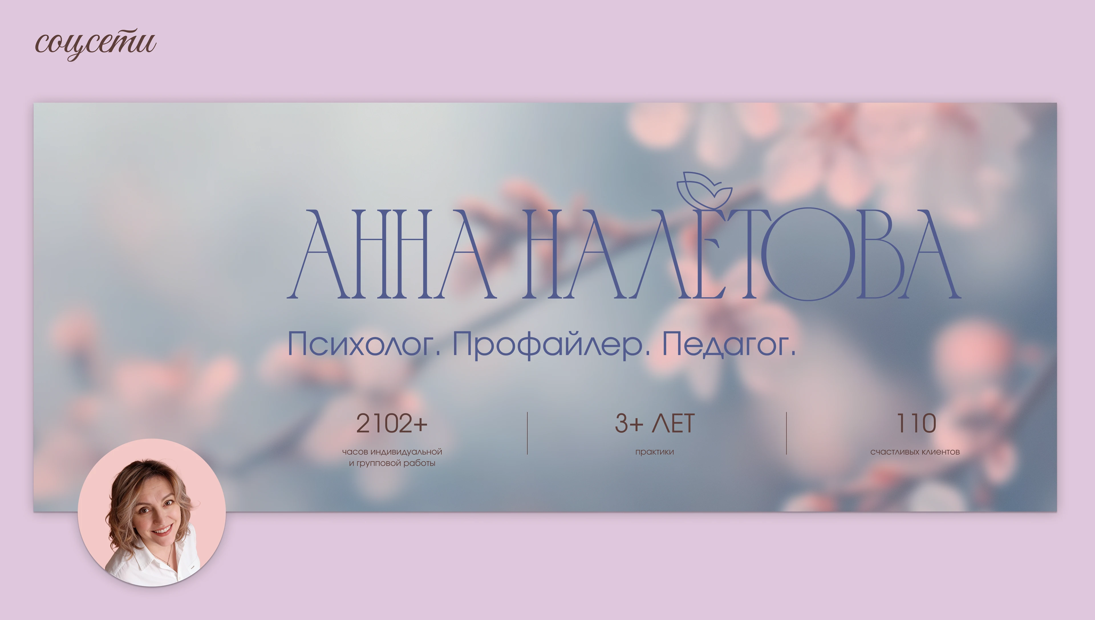 Айдентика для психолога (VK, TG, стикеры) — Изображение №8 — Брендинг на Dprofile