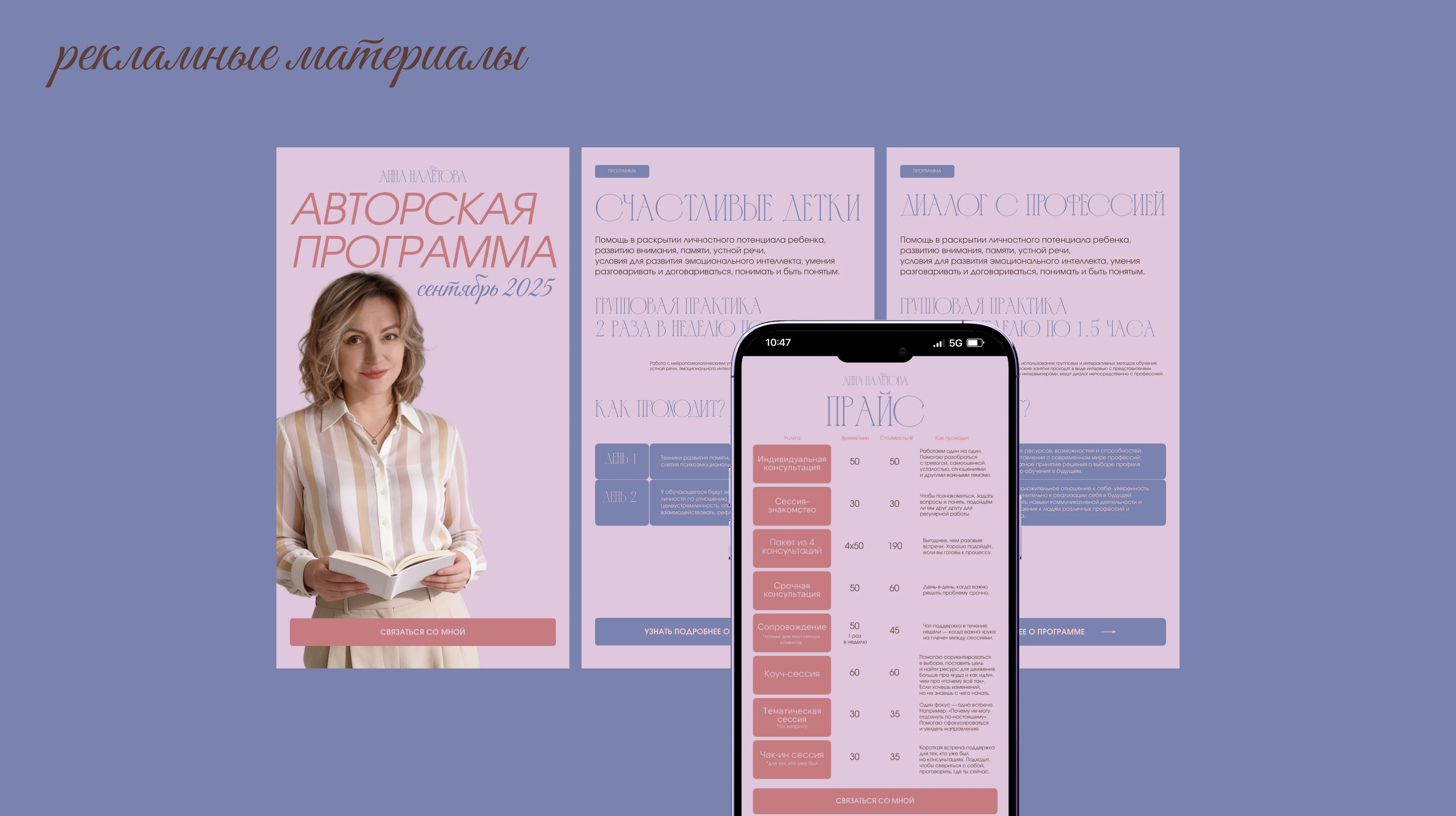 Айдентика для психолога (VK, TG, стикеры) — Изображение №12 — Брендинг на Dprofile