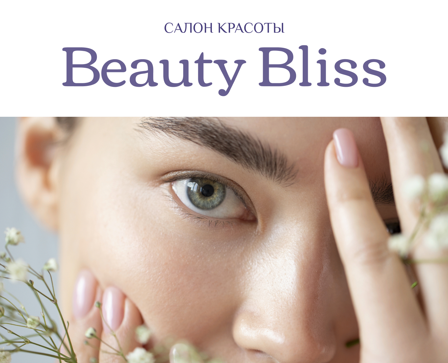 Проект для салона красоты на Dprofile