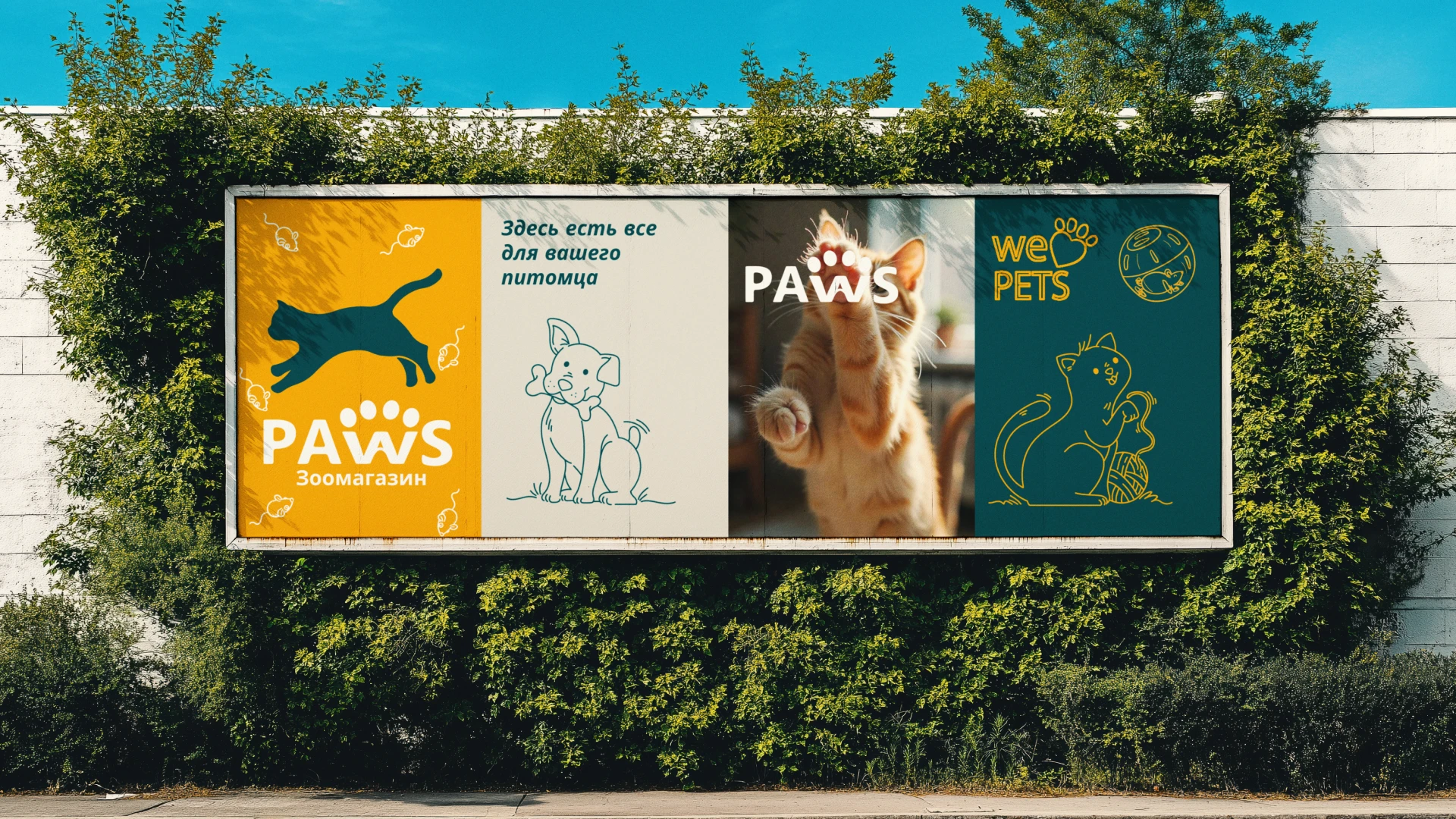 Фирменный стиль Зоомагазин PAWS — Изображение №1 — Брендинг на Dprofile