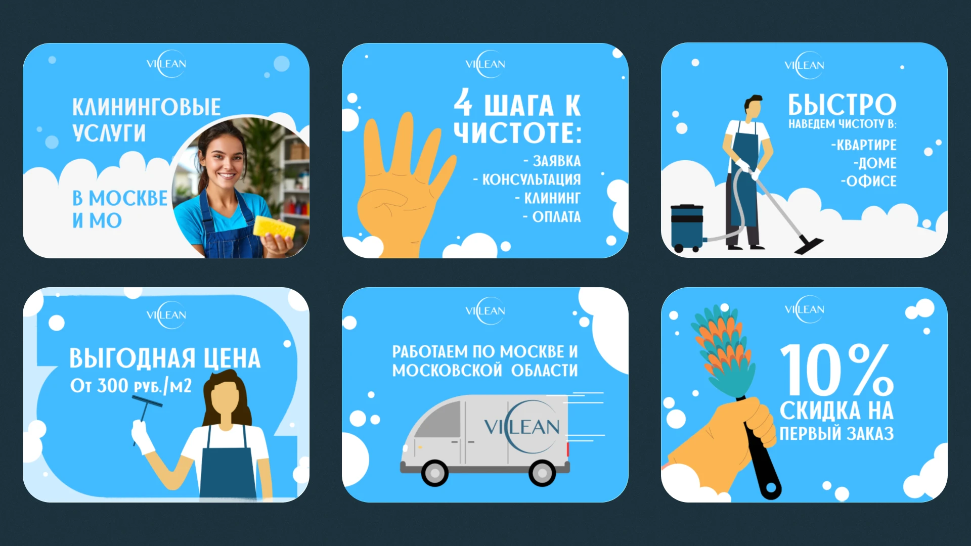 VICLEAN — Изображение №6 — Брендинг, Иллюстрация на Dprofile