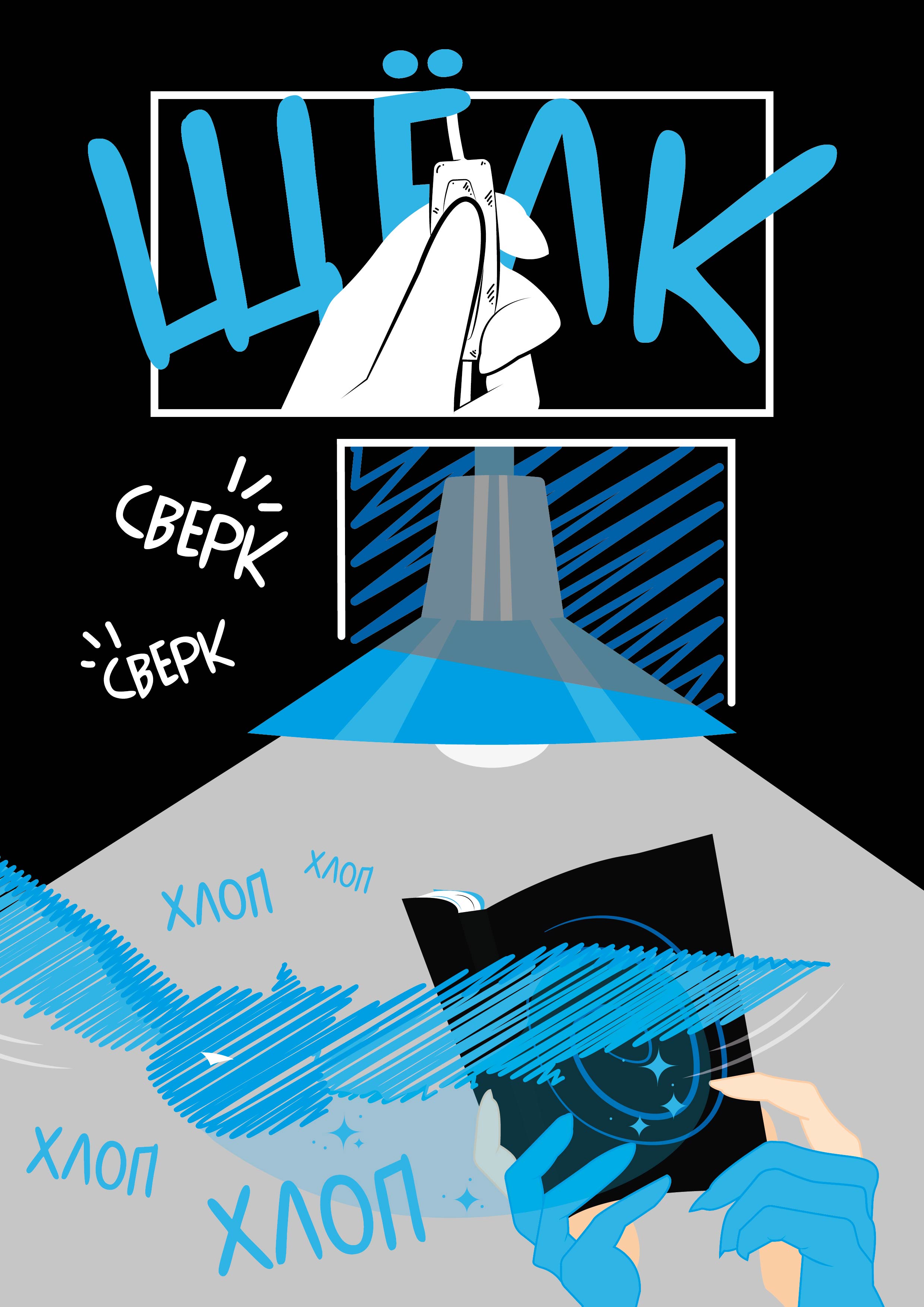 Дизайн сборника стихов — Изображение №2 — Иллюстрация, Графика на Dprofile