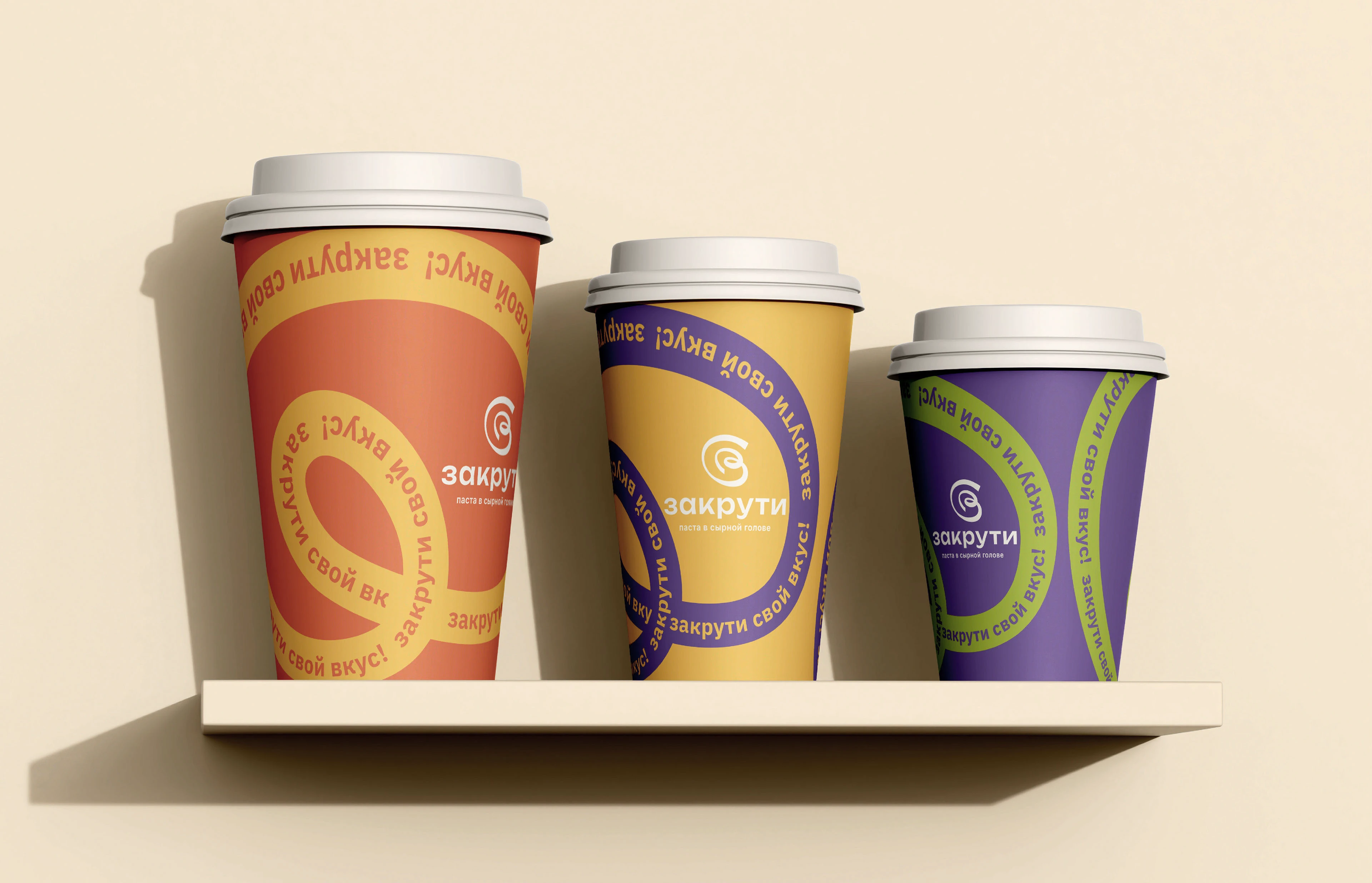 пастерия ЗАКРУТИ — Изображение №13 — Брендинг на Dprofile