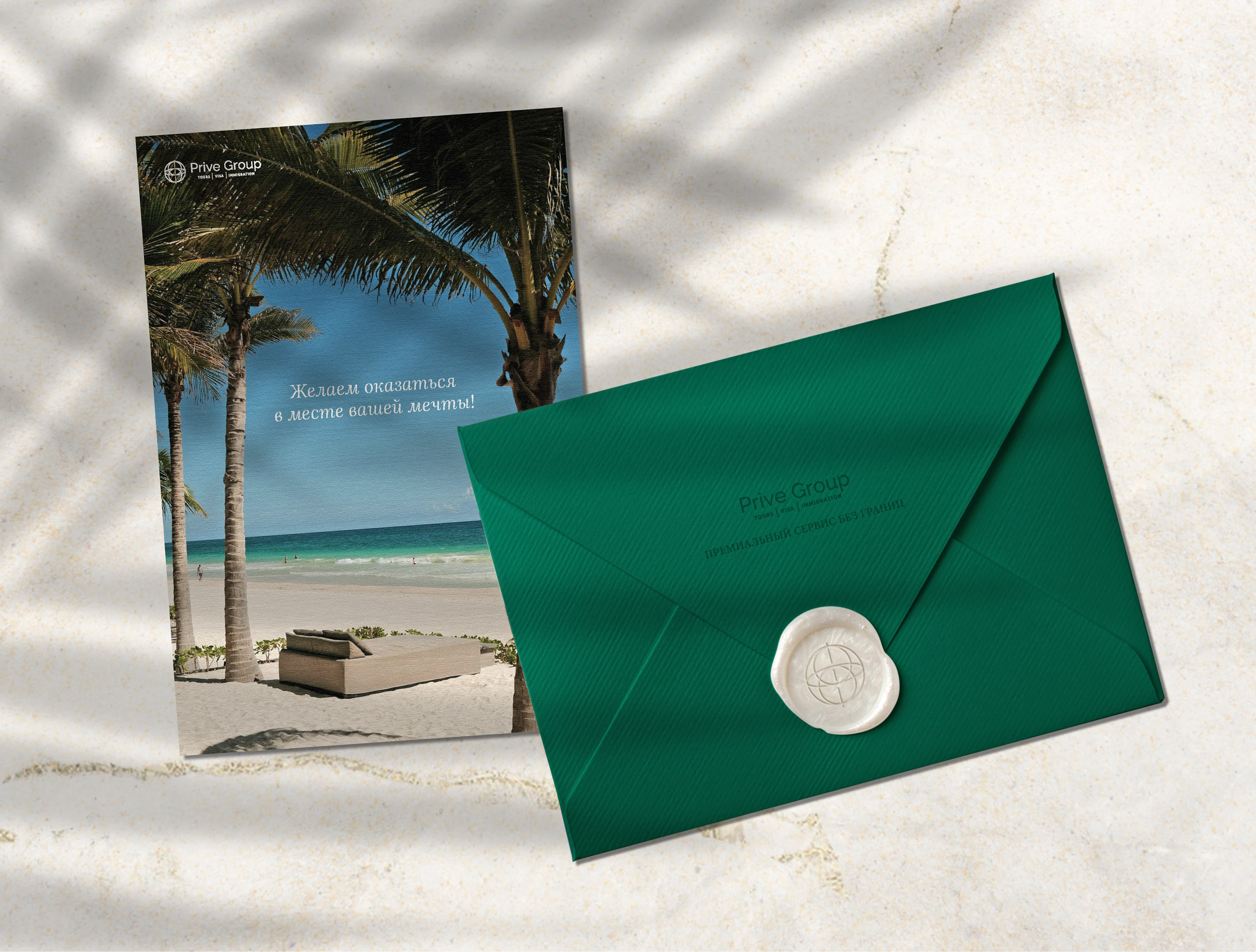 Prive Group | Премиальный сервис без границ — Изображение №1 — Брендинг на Dprofile