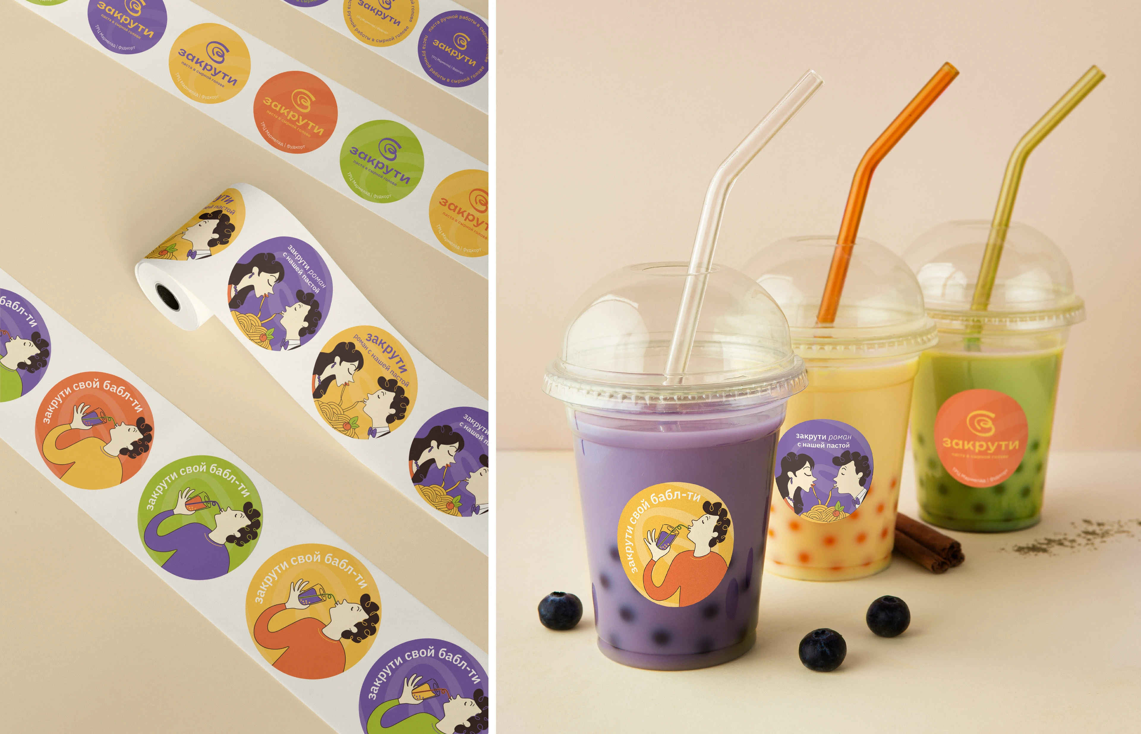 пастерия ЗАКРУТИ — Изображение №12 — Брендинг на Dprofile