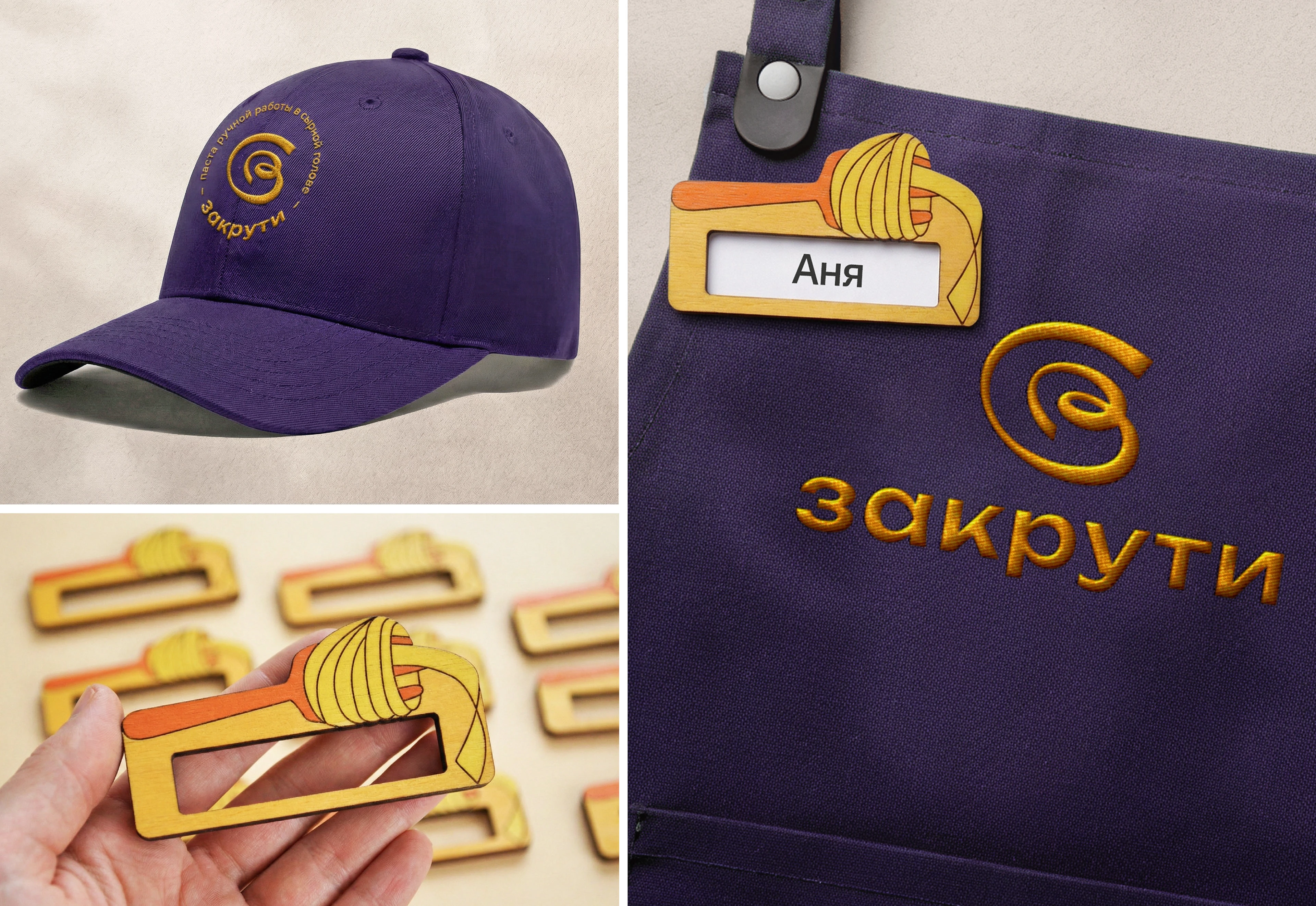 пастерия ЗАКРУТИ — Изображение №15 — Брендинг на Dprofile