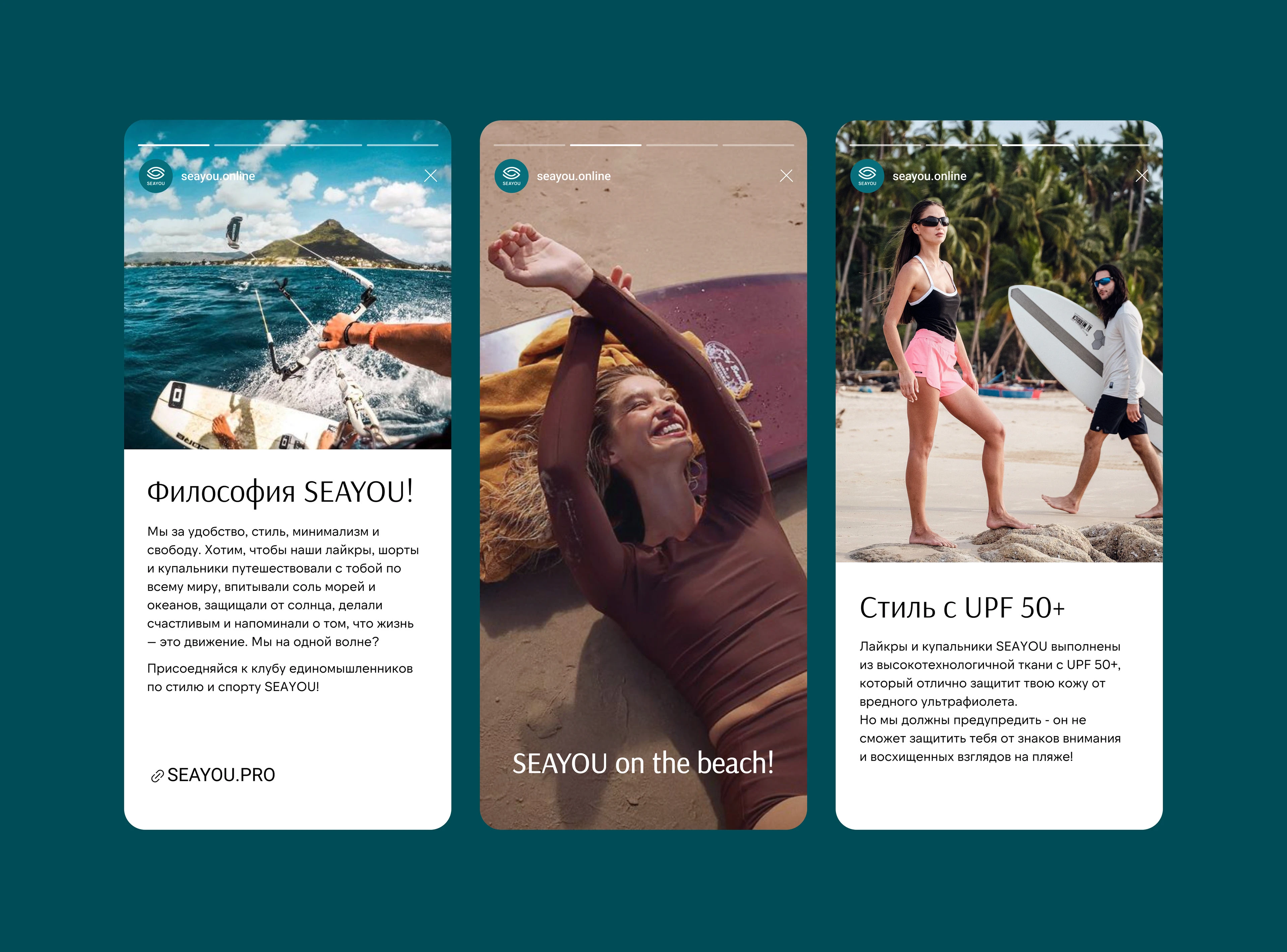SEAYOU - Surf apparel brand — Изображение №2 — Брендинг на Dprofile