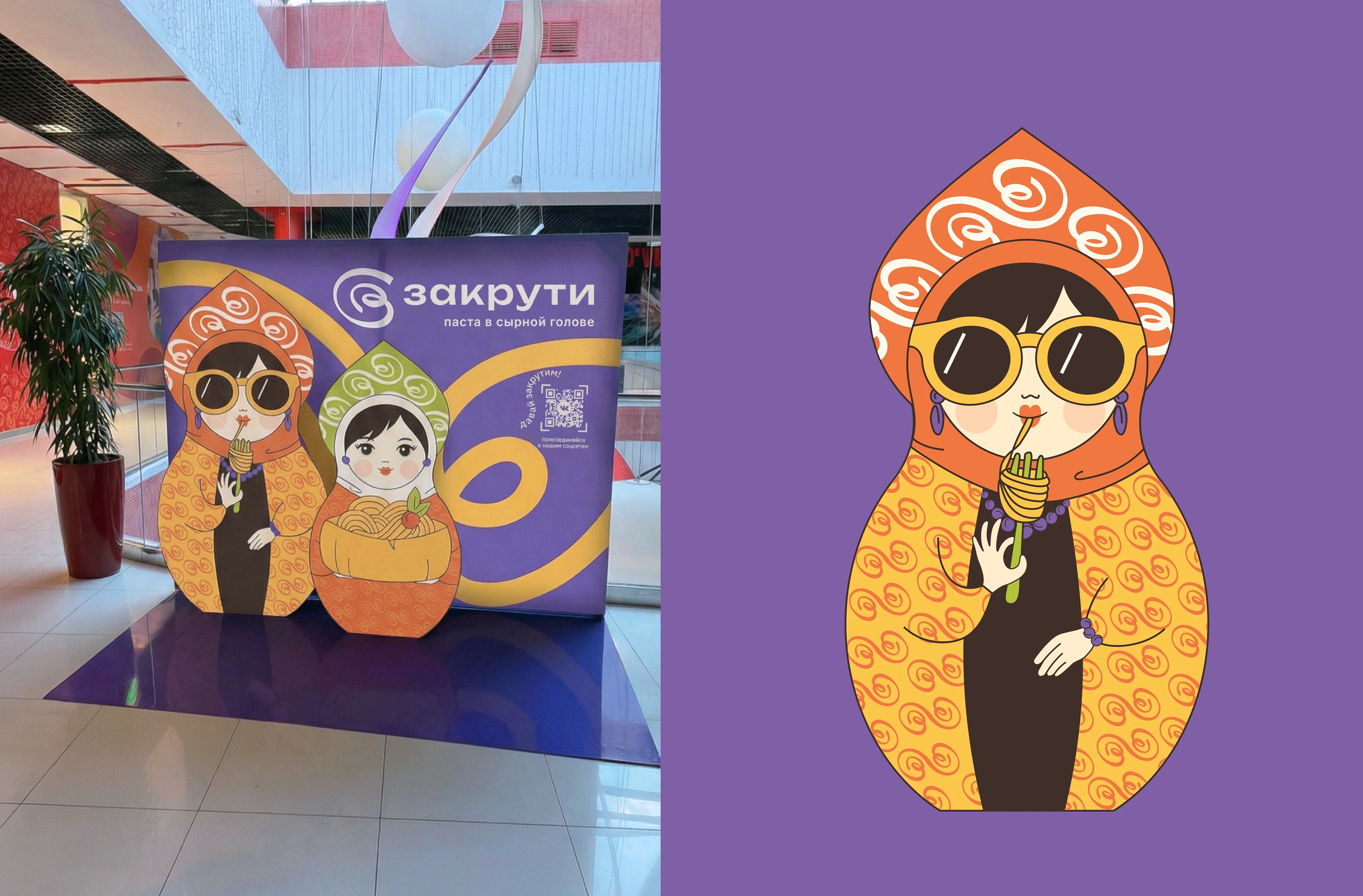 пастерия ЗАКРУТИ — Изображение №18 — Брендинг на Dprofile