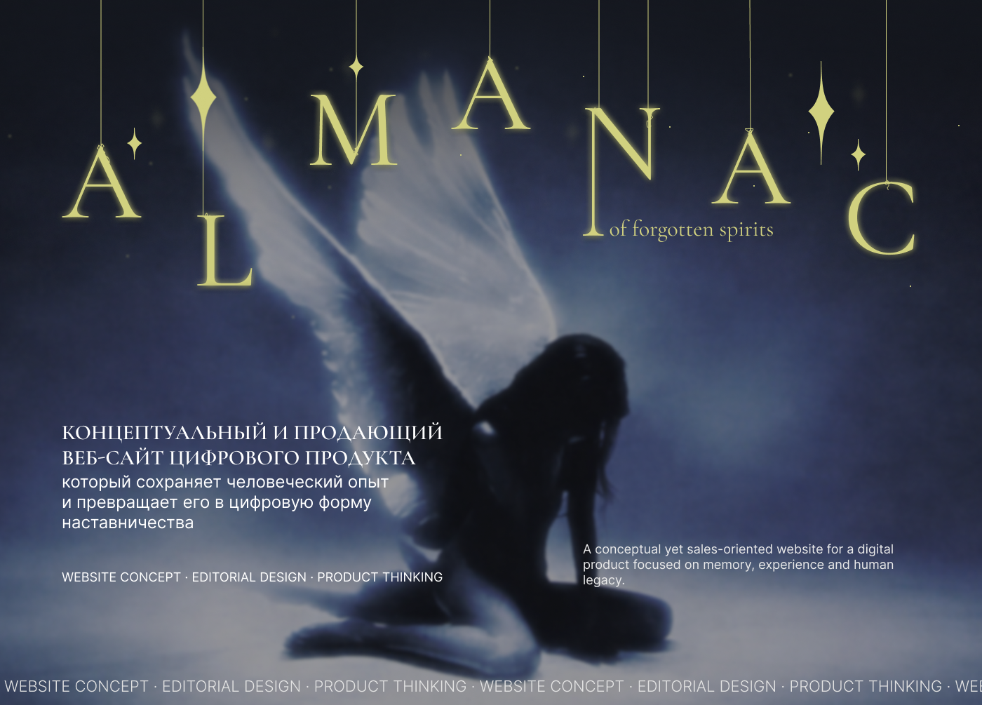 ALMANAC conceptual product website — Изображение №1 — Интерфейсы на Dprofile