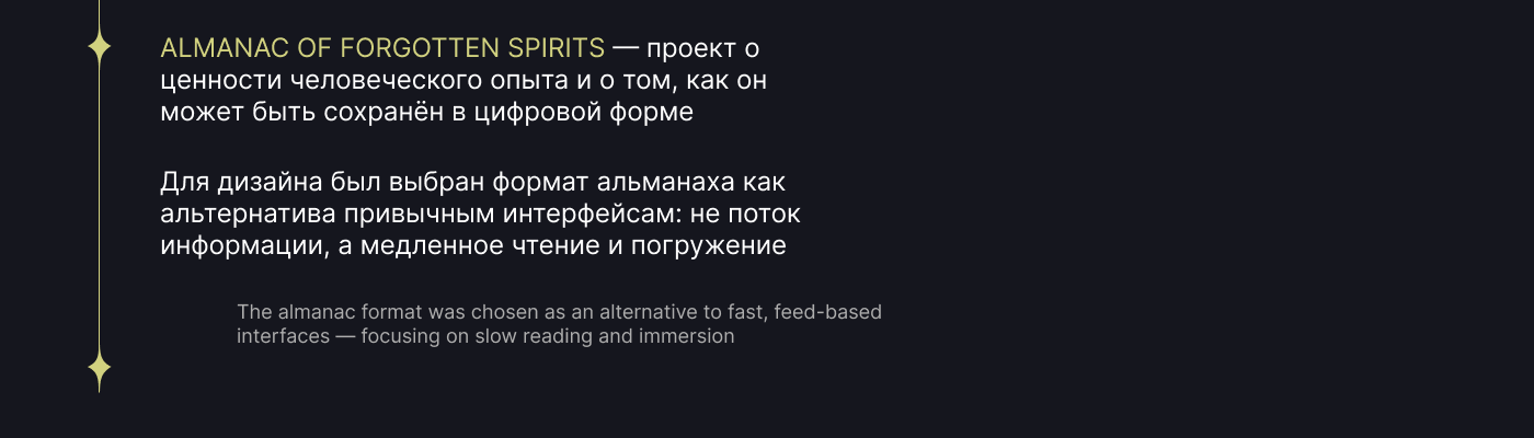 ALMANAC conceptual product website — Изображение №5 — Интерфейсы на Dprofile