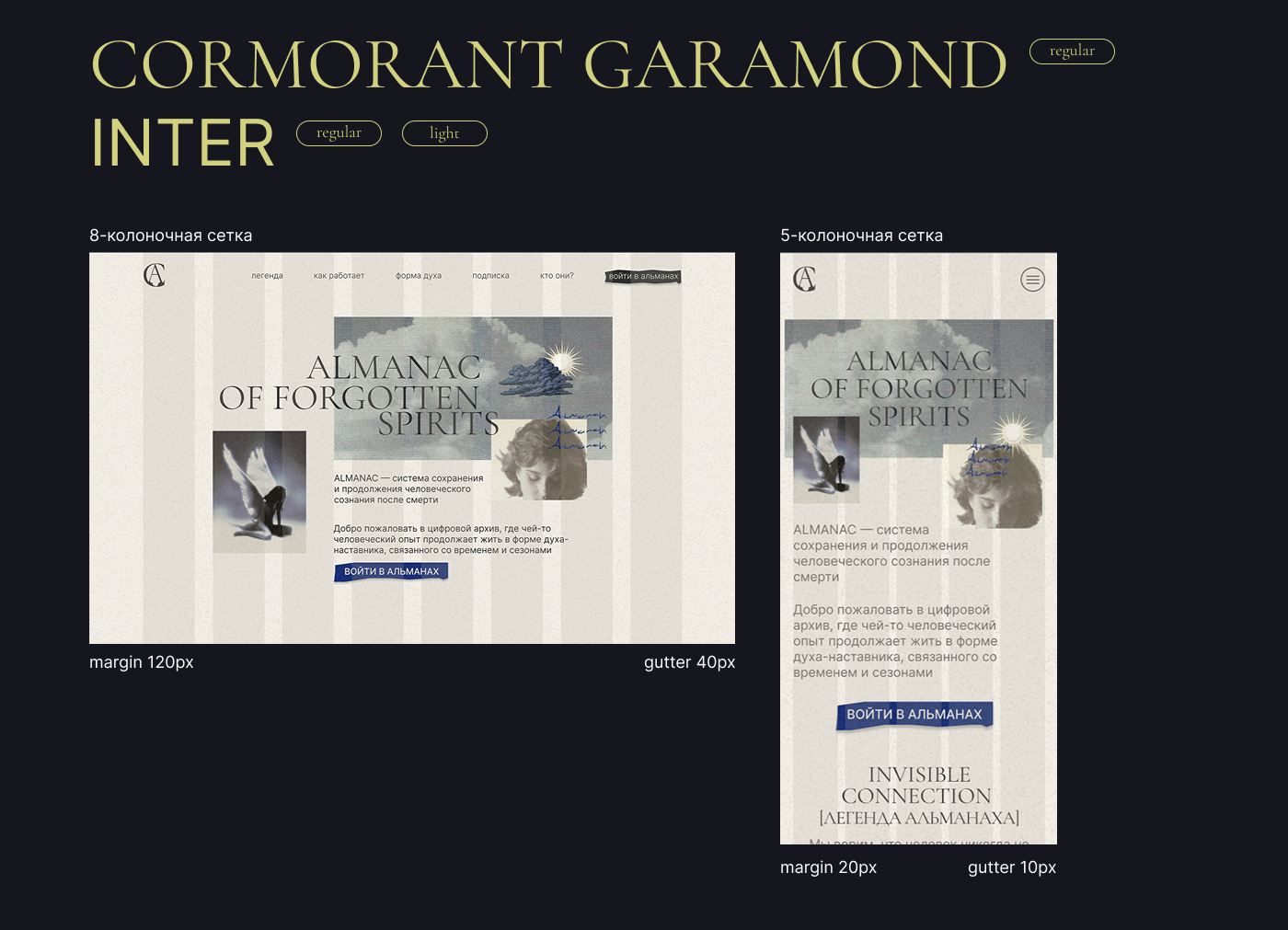 ALMANAC conceptual product website — Изображение №6 — Интерфейсы на Dprofile