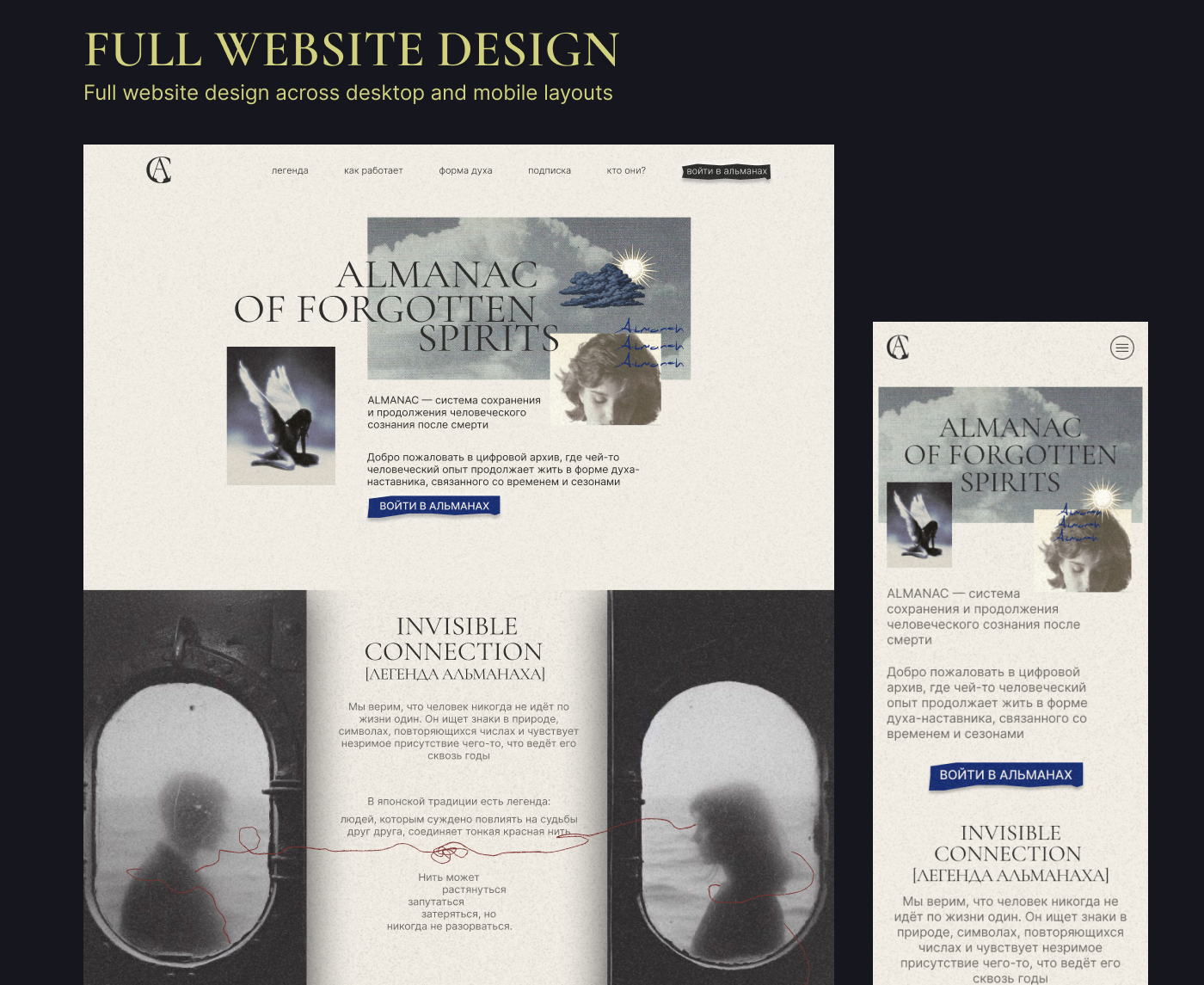 ALMANAC conceptual product website — Изображение №7 — Интерфейсы на Dprofile