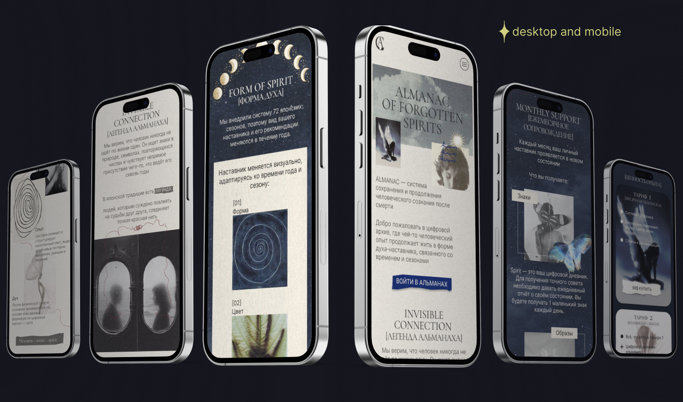 ALMANAC conceptual product website — Изображение №2 — Интерфейсы на Dprofile