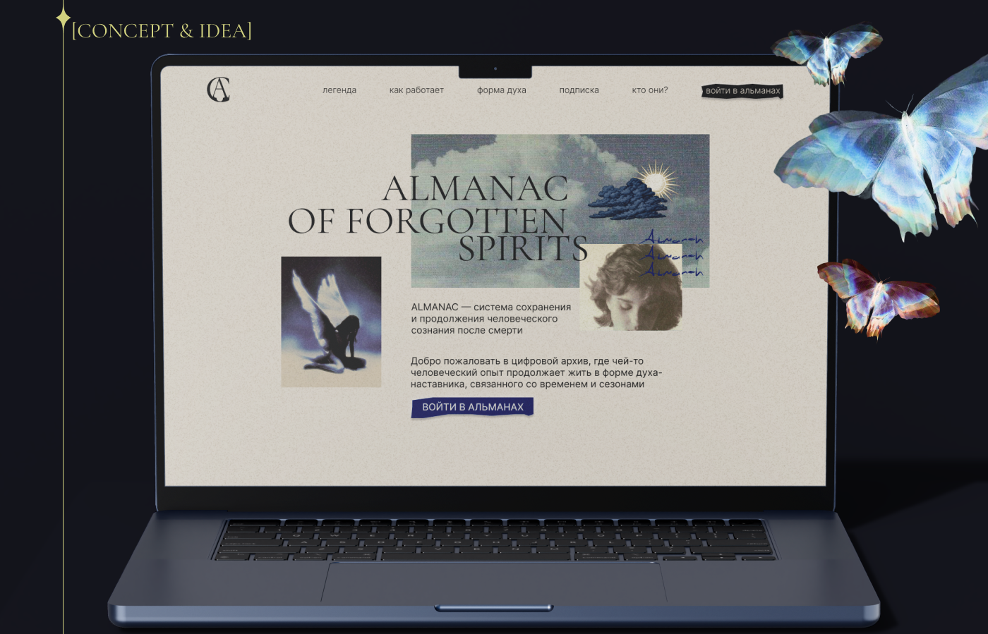 ALMANAC conceptual product website — Изображение №4 — Интерфейсы на Dprofile