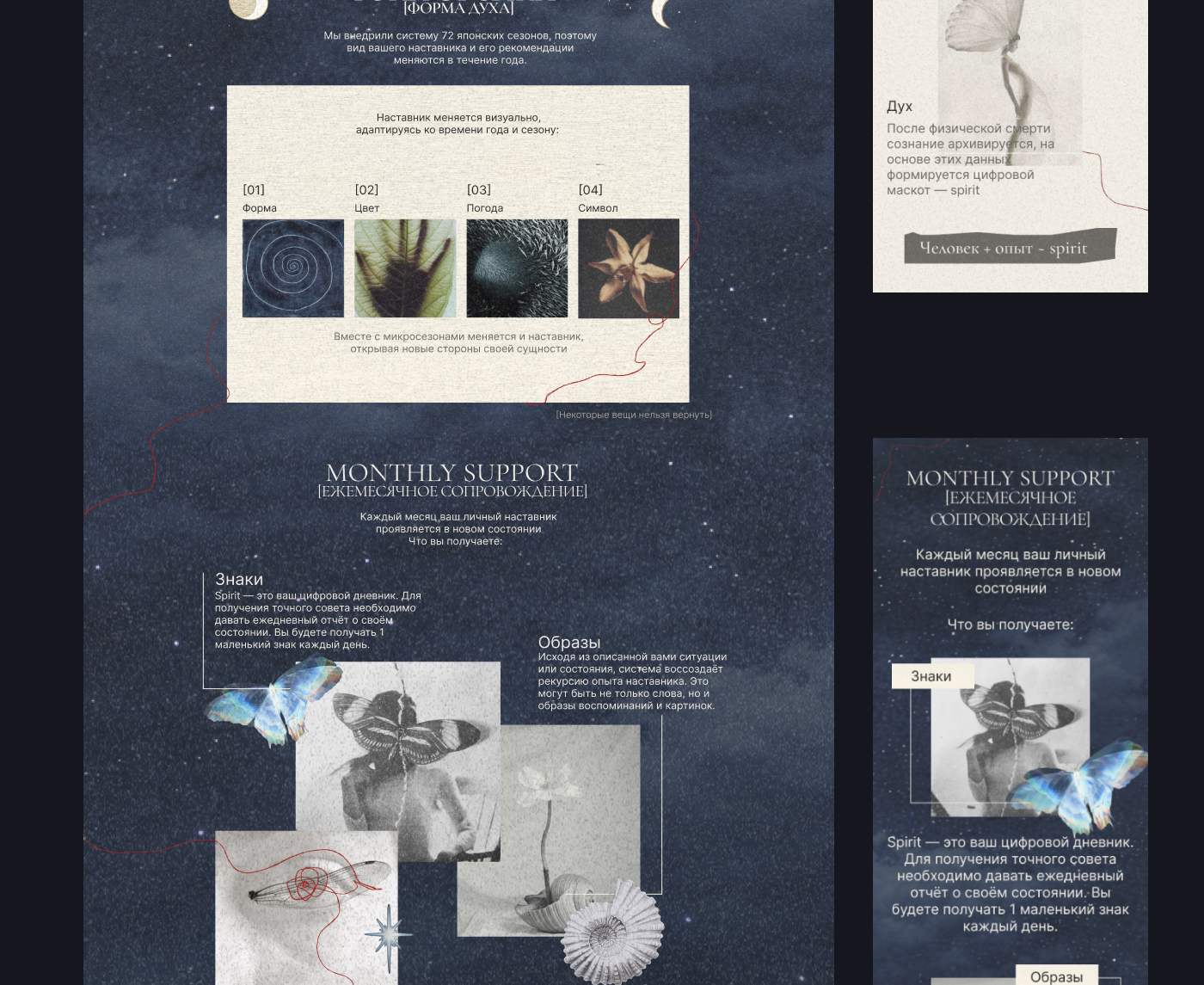 ALMANAC conceptual product website — Изображение №9 — Интерфейсы на Dprofile