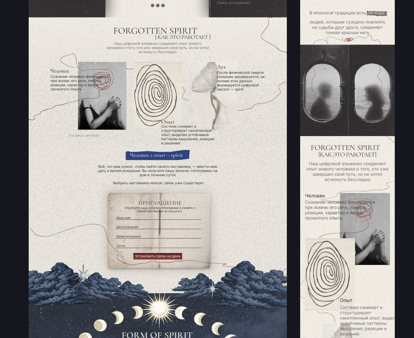 ALMANAC conceptual product website — Изображение №8 — Интерфейсы на Dprofile