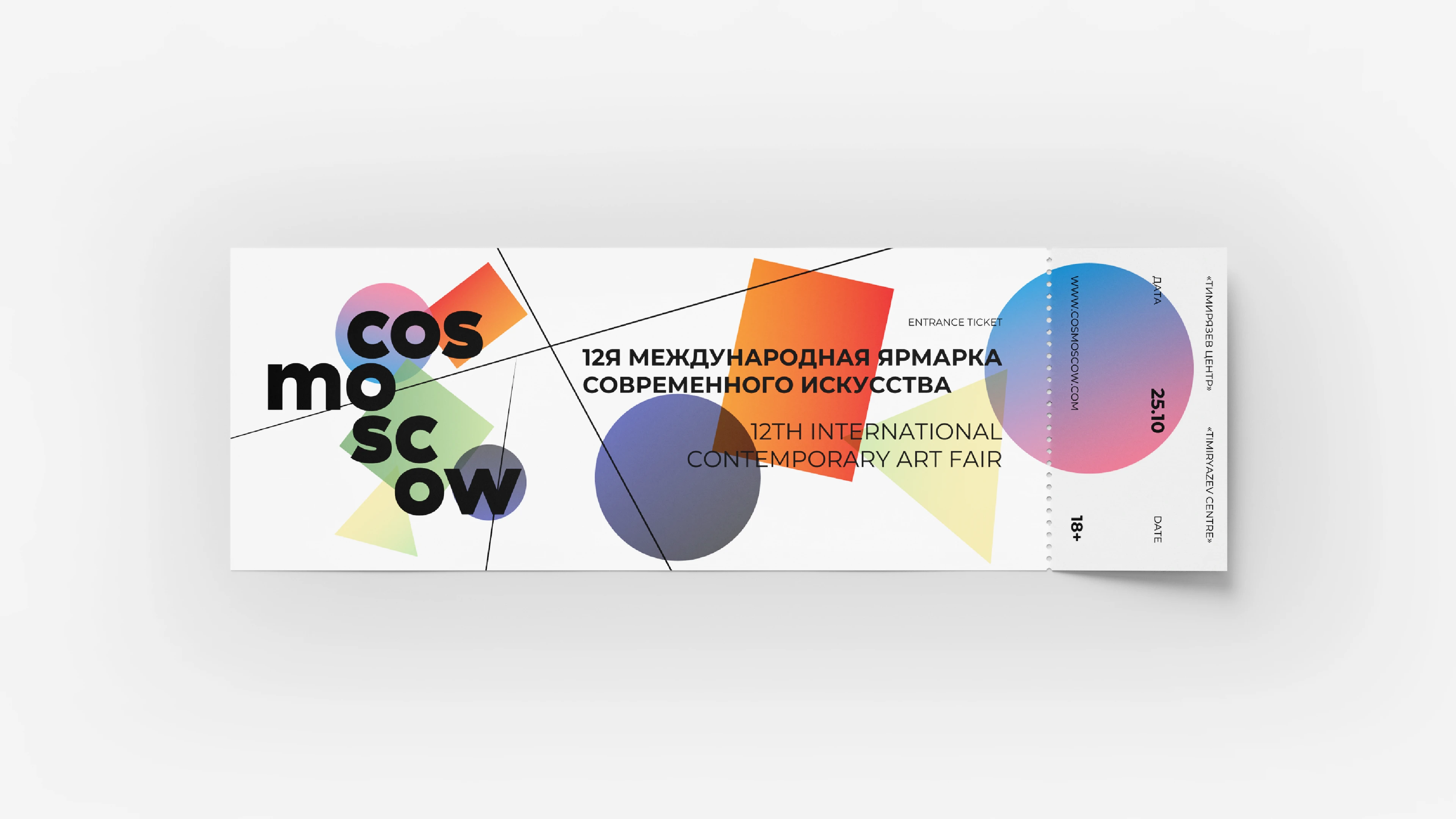 Cosmoscow | Концепт айдентики ярмарки современного искусства — Изображение №6 — Брендинг, Графика на Dprofile