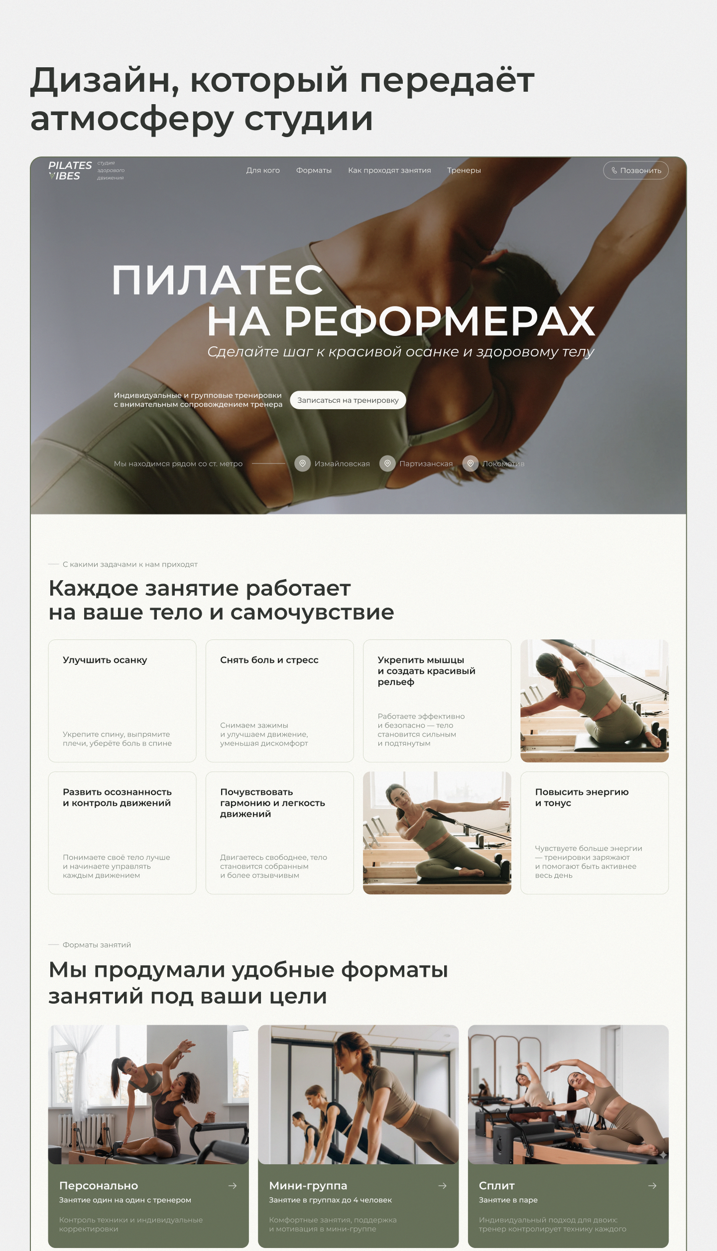 Pilates studio website — Изображение №6 — Интерфейсы на Dprofile