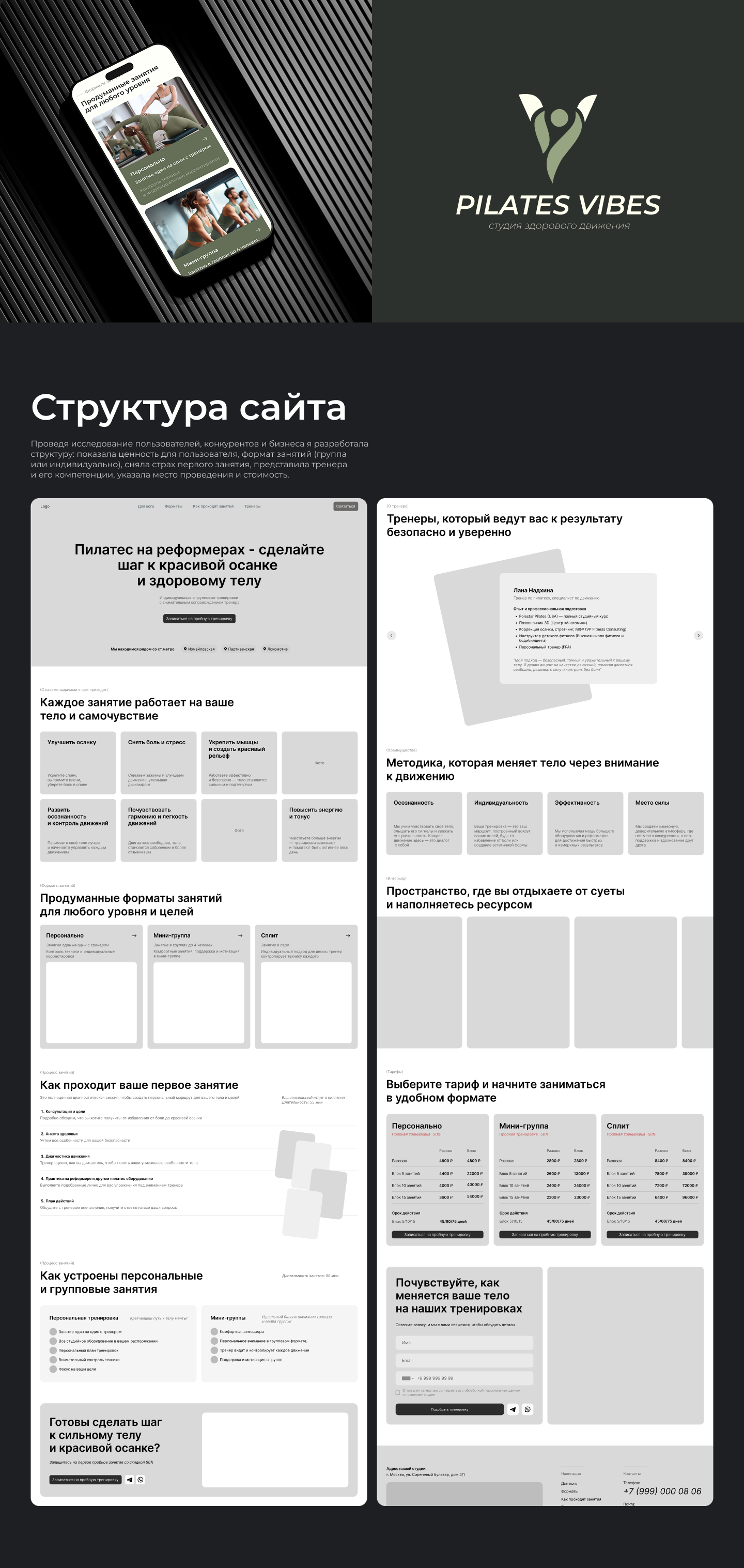 Pilates studio website — Изображение №5 — Интерфейсы на Dprofile