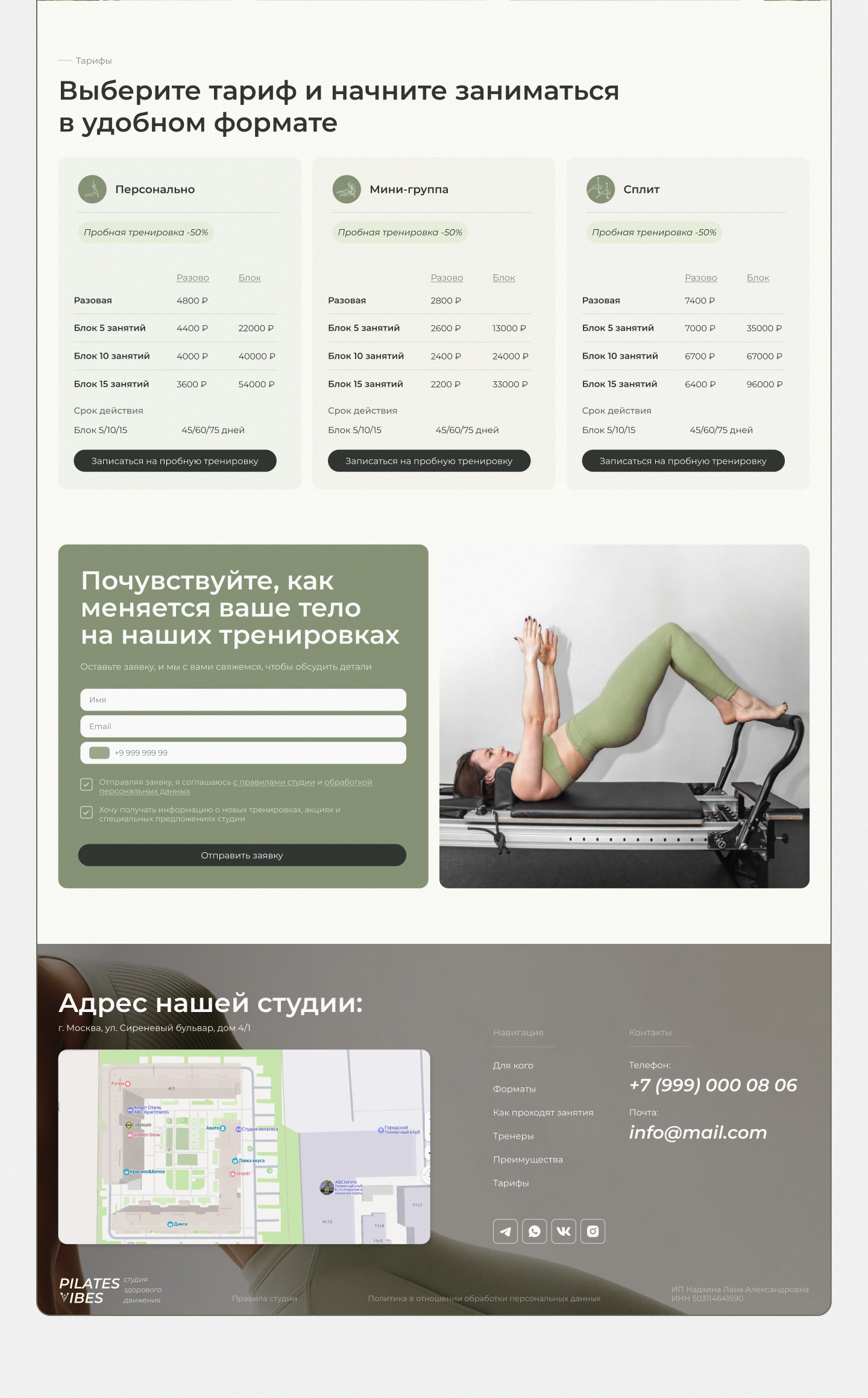 Pilates studio website — Изображение №9 — Интерфейсы на Dprofile