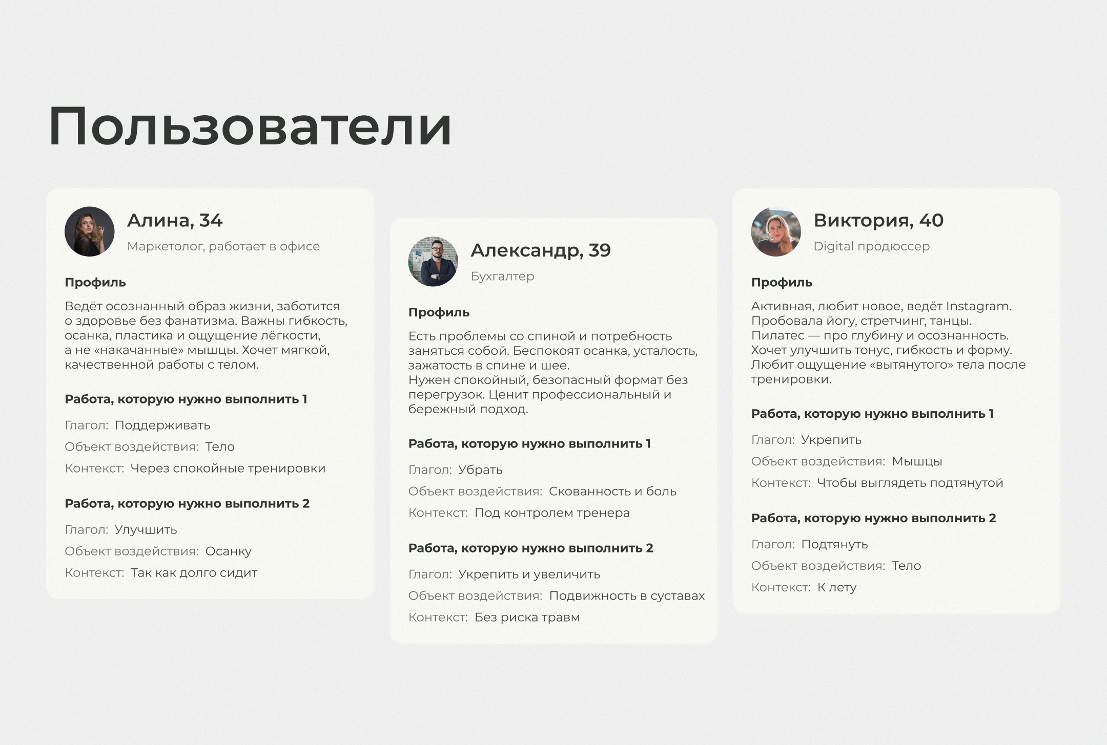 Pilates studio website — Изображение №4 — Интерфейсы на Dprofile