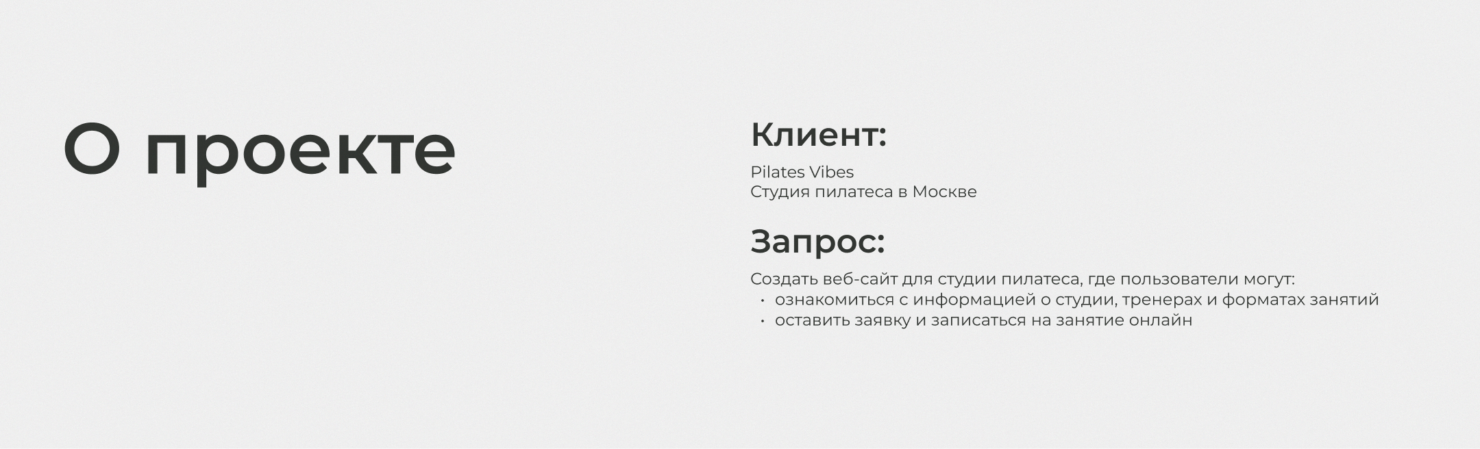 Pilates studio website — Изображение №2 — Интерфейсы на Dprofile