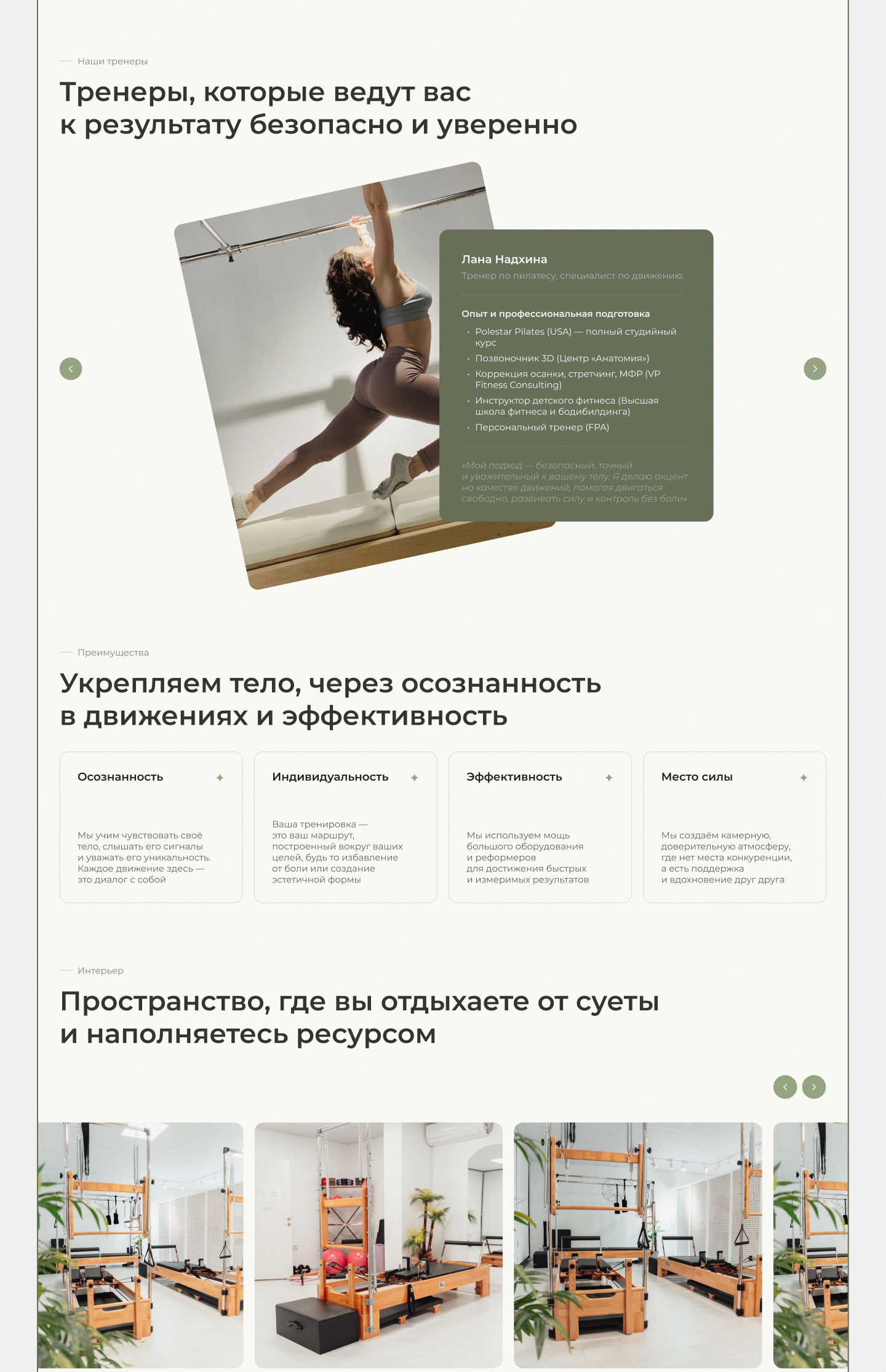 Pilates studio website — Изображение №8 — Интерфейсы на Dprofile