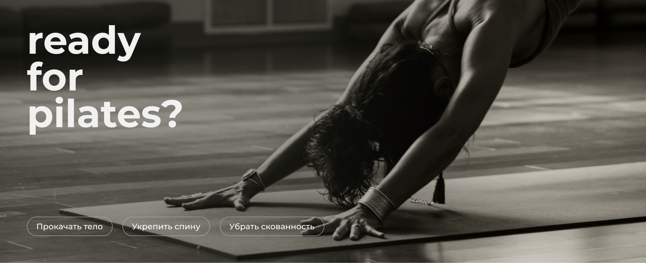 Pilates studio website — Изображение №3 — Интерфейсы на Dprofile