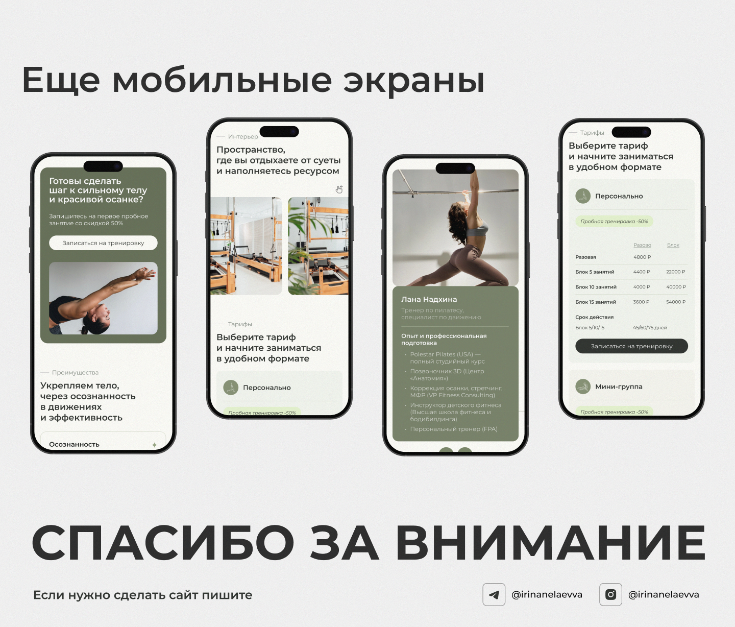 Pilates studio website — Изображение №11 — Интерфейсы на Dprofile