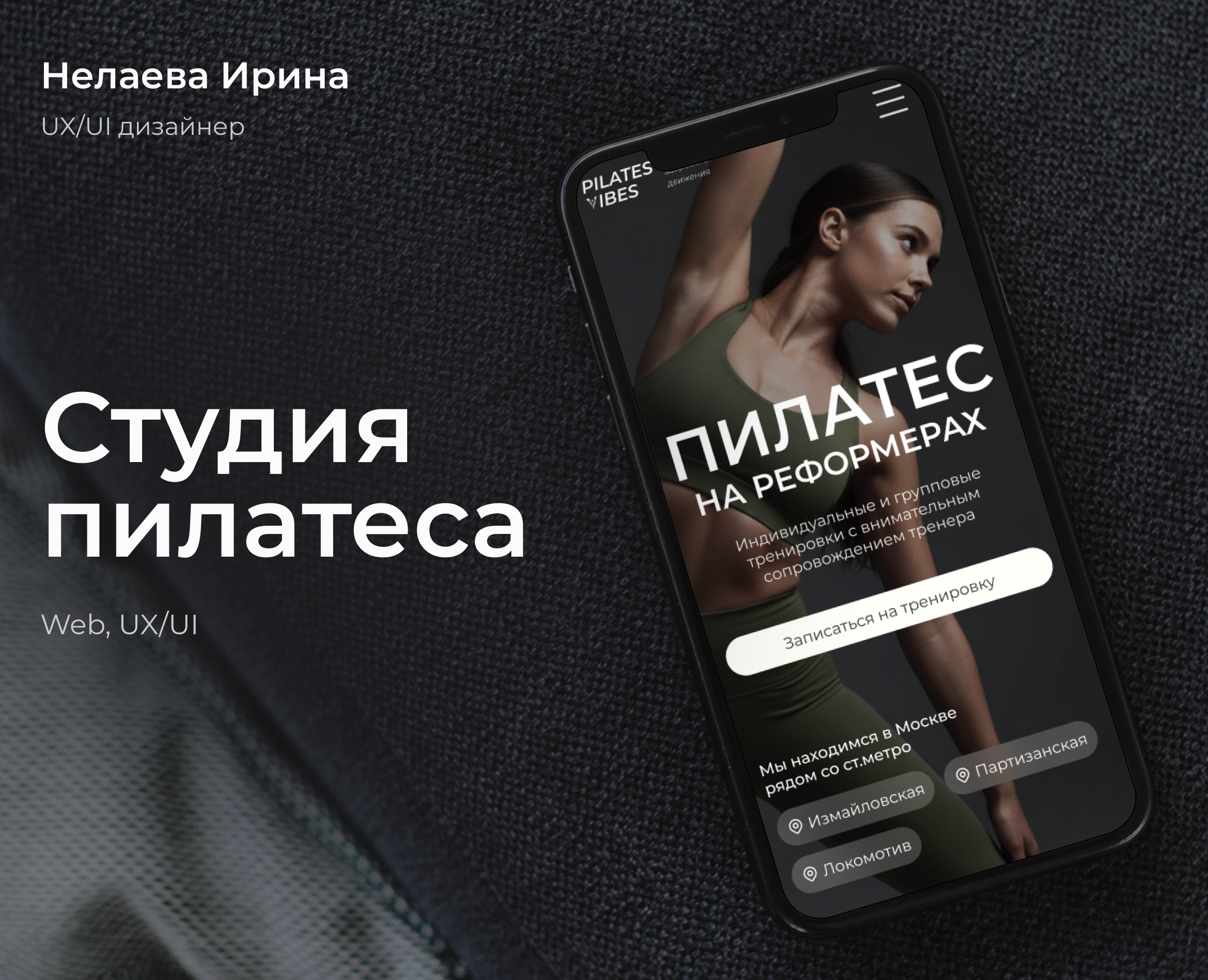 Pilates studio website — Интерфейсы на Dprofile