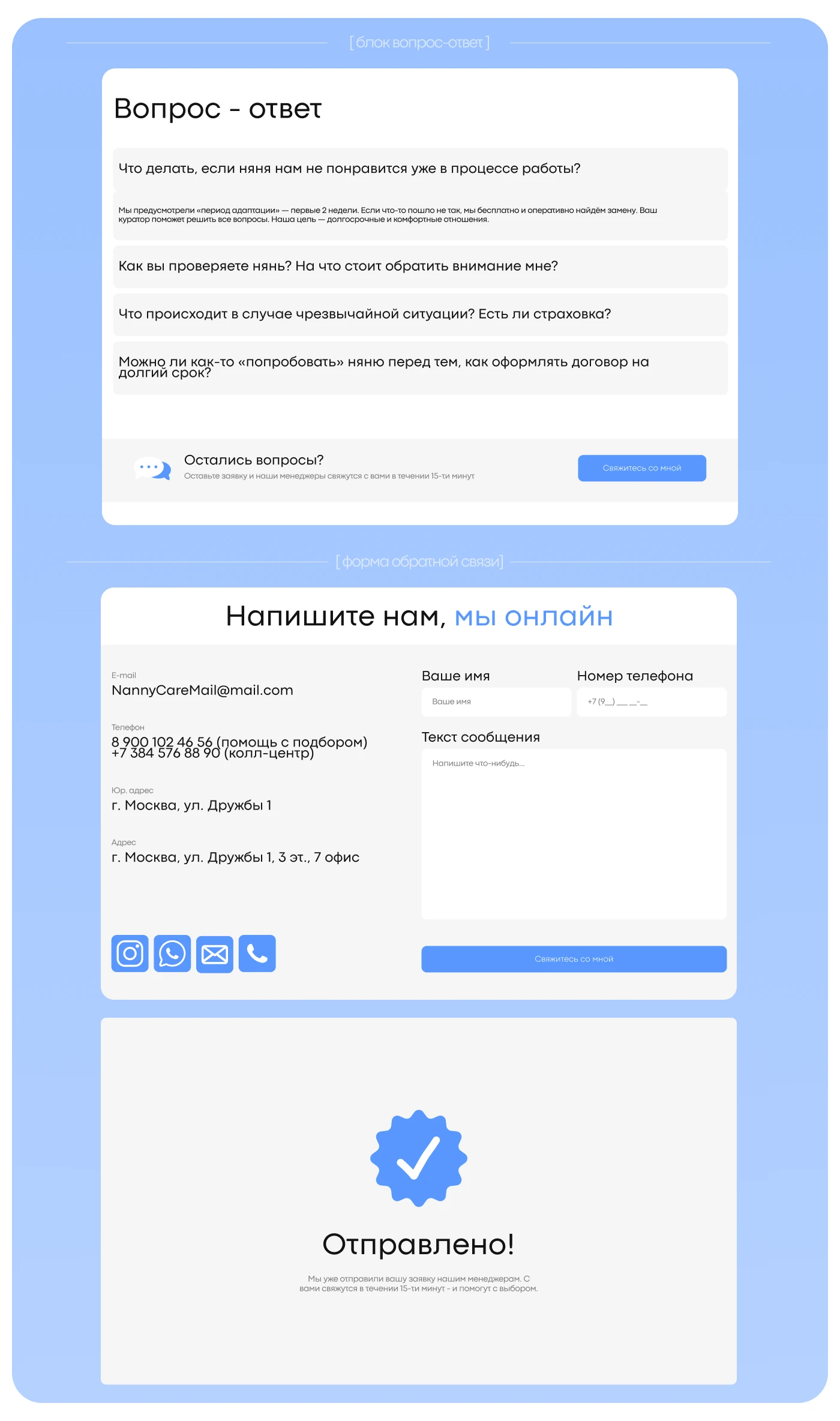 Nannycare Landing Page — Изображение №11 — Интерфейсы на Dprofile