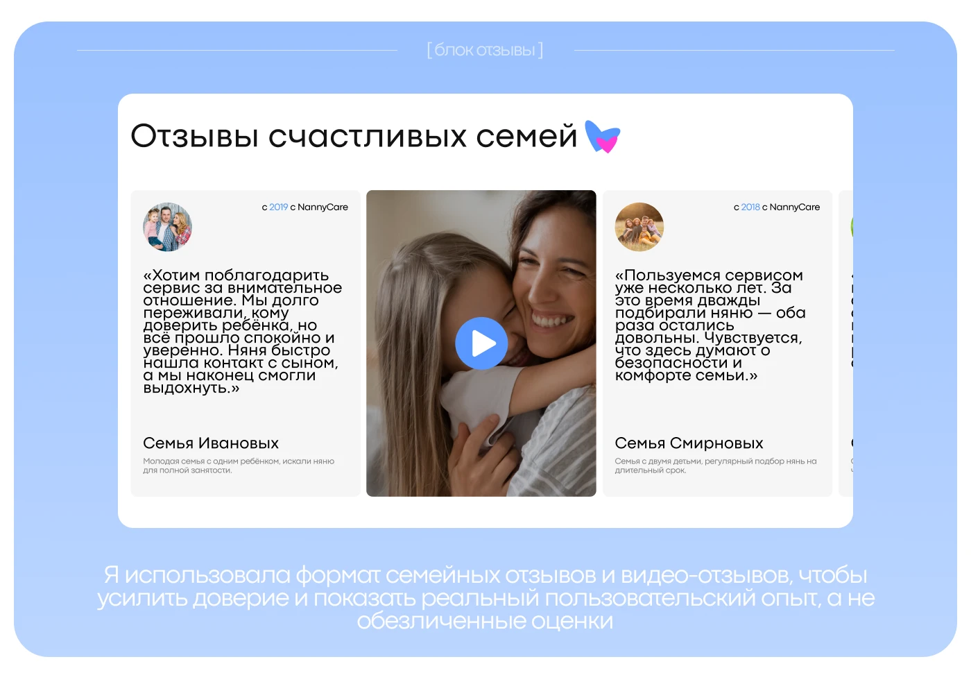 Nannycare Landing Page — Изображение №6 — Интерфейсы на Dprofile