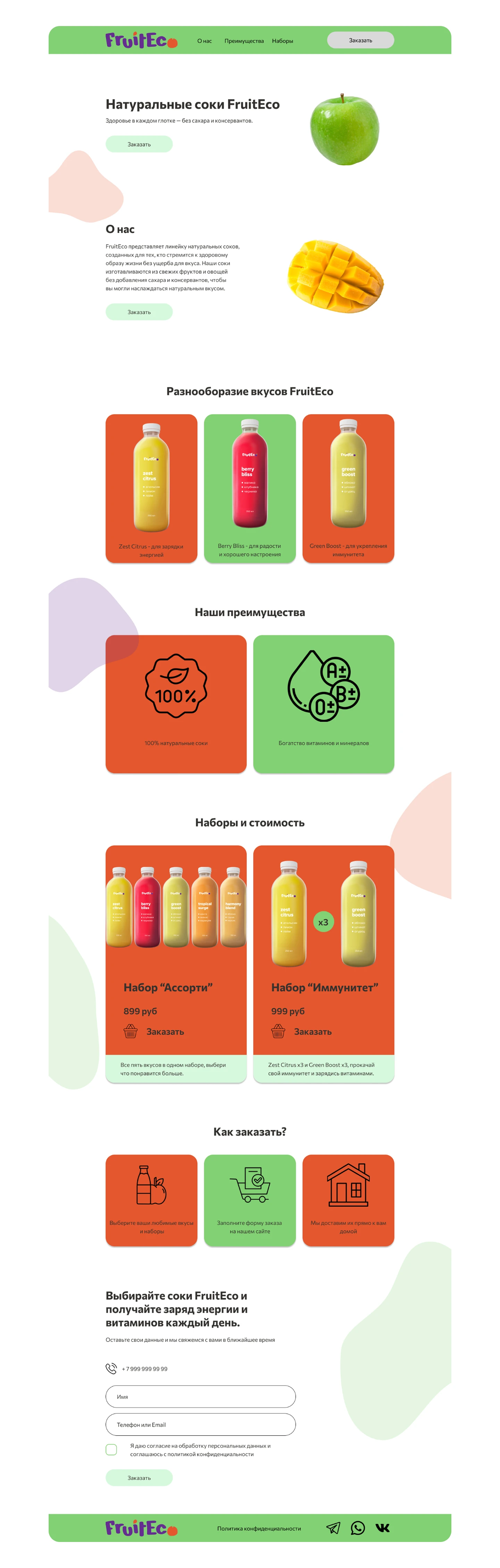 Лендинг для FruitEco — Изображение №3 — Интерфейсы на Dprofile