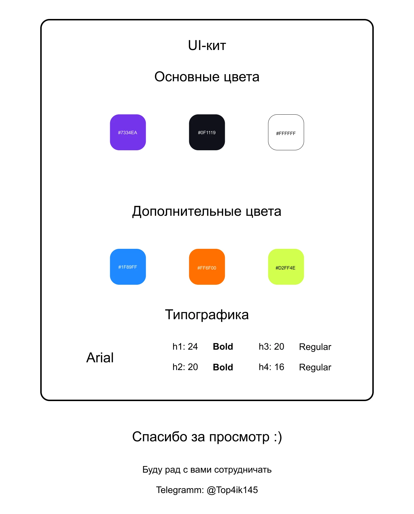 Дизайн email-рассылки для Skypro — Изображение №3 — Интерфейсы на Dprofile