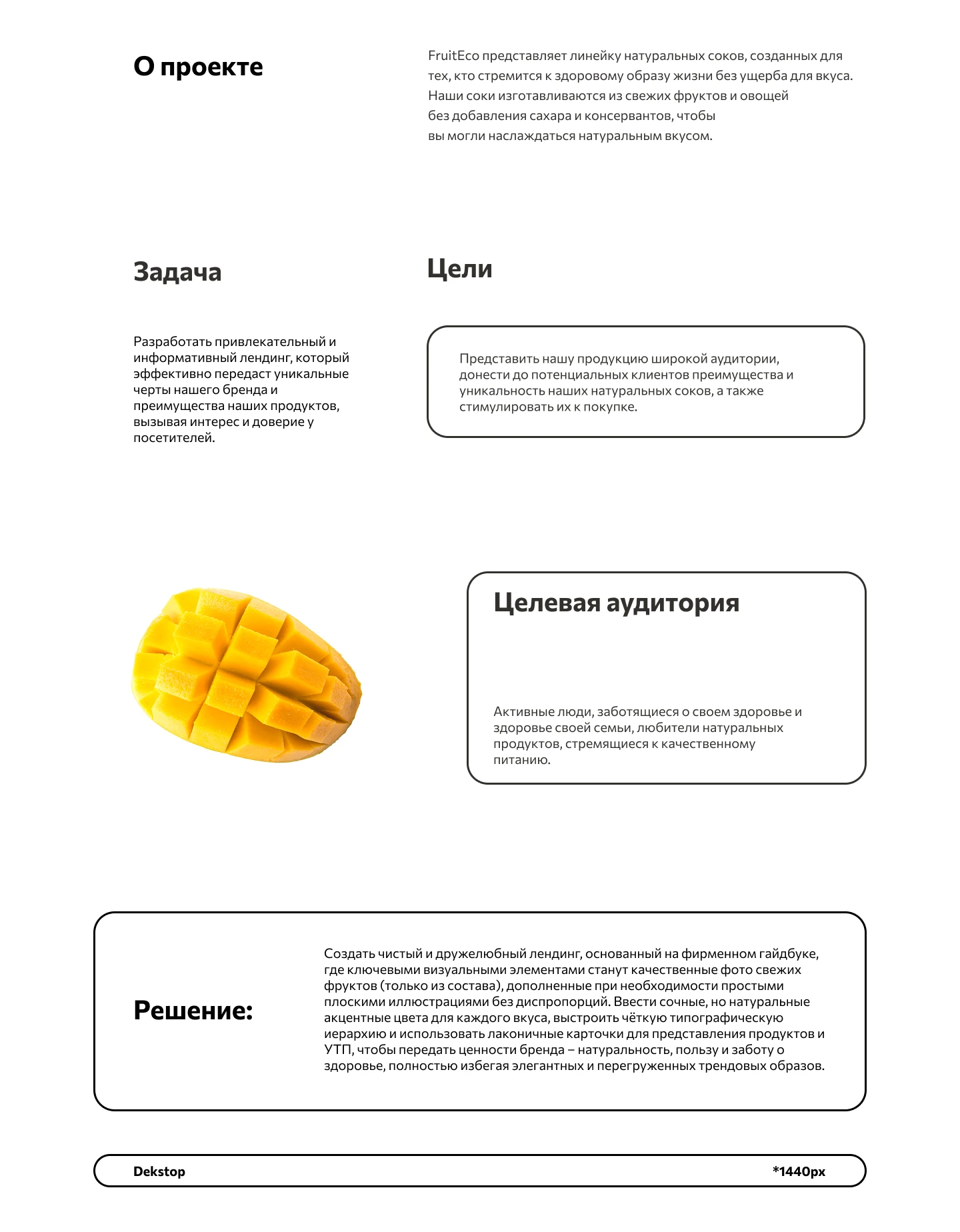 Лендинг для FruitEco — Изображение №2 — Интерфейсы на Dprofile
