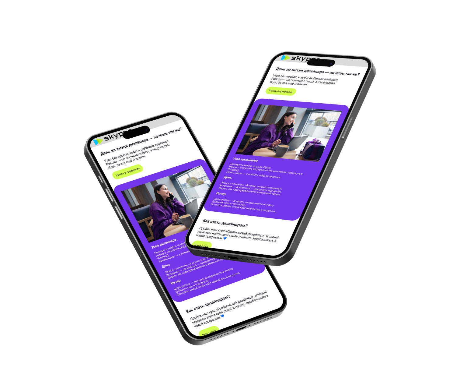 Дизайн email-рассылки для Skypro — Интерфейсы на Dprofile