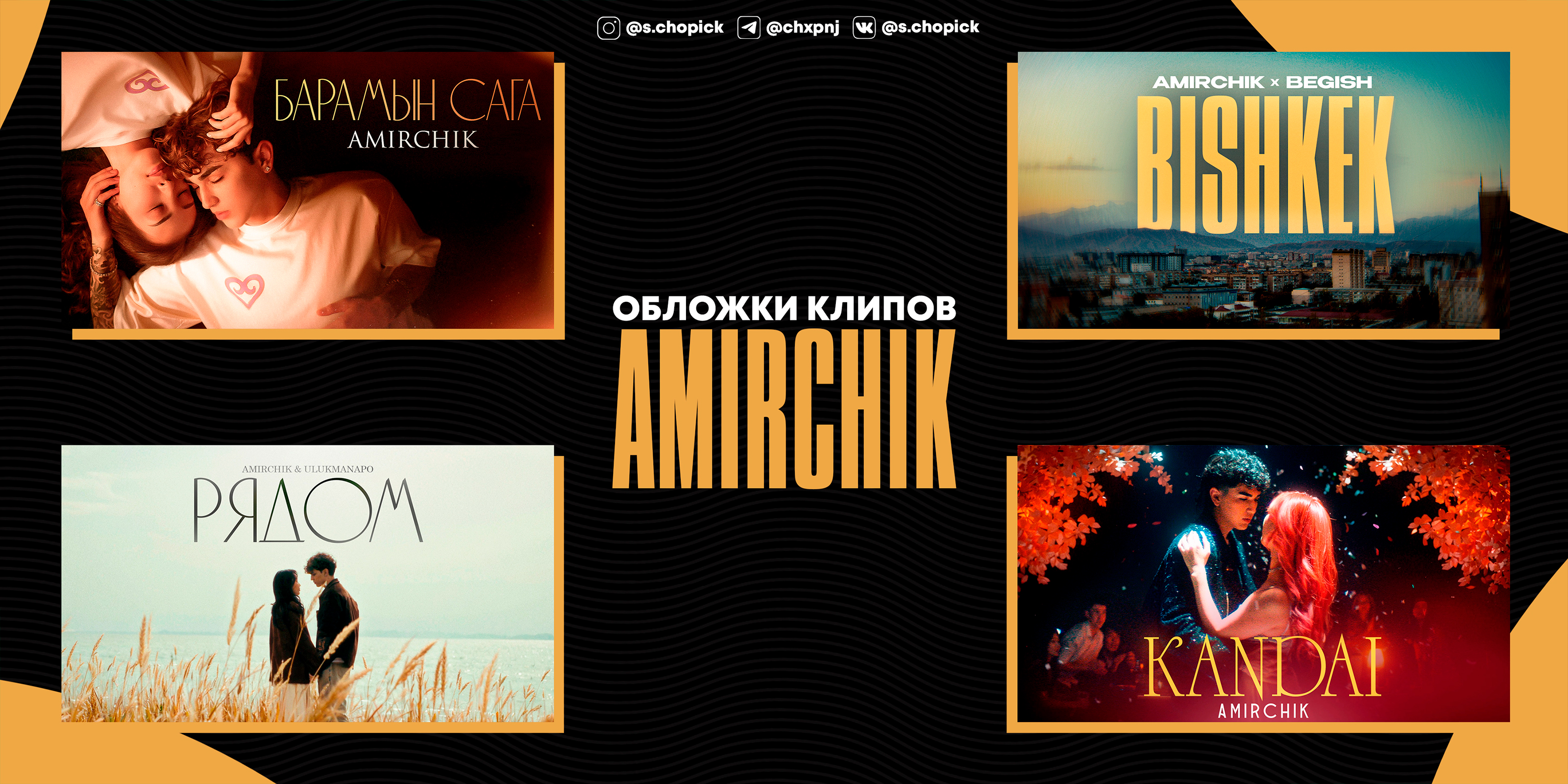 YOUTUBE videoclip THUMBNAILS design | Превью для клипа — Изображение №1 — Брендинг, Графика на Dprofile