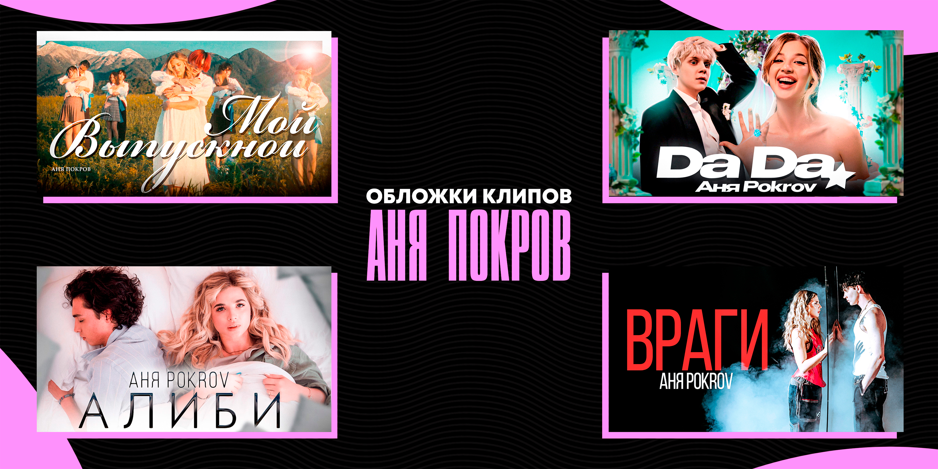 YOUTUBE videoclip THUMBNAILS design | Превью для клипа — Изображение №2 — Брендинг, Графика на Dprofile