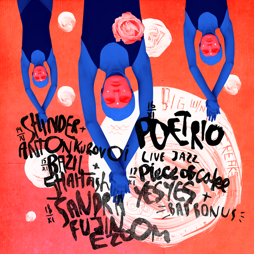 Афиши BWF — Изображение №32 — Иллюстрация, Графика на Dprofile