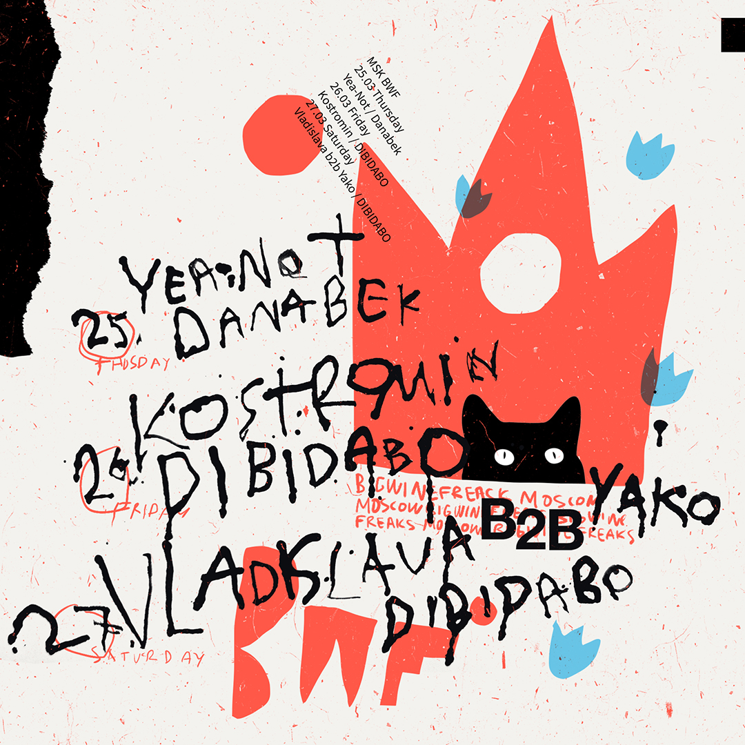 Афиши BWF — Изображение №1 — Иллюстрация, Графика на Dprofile