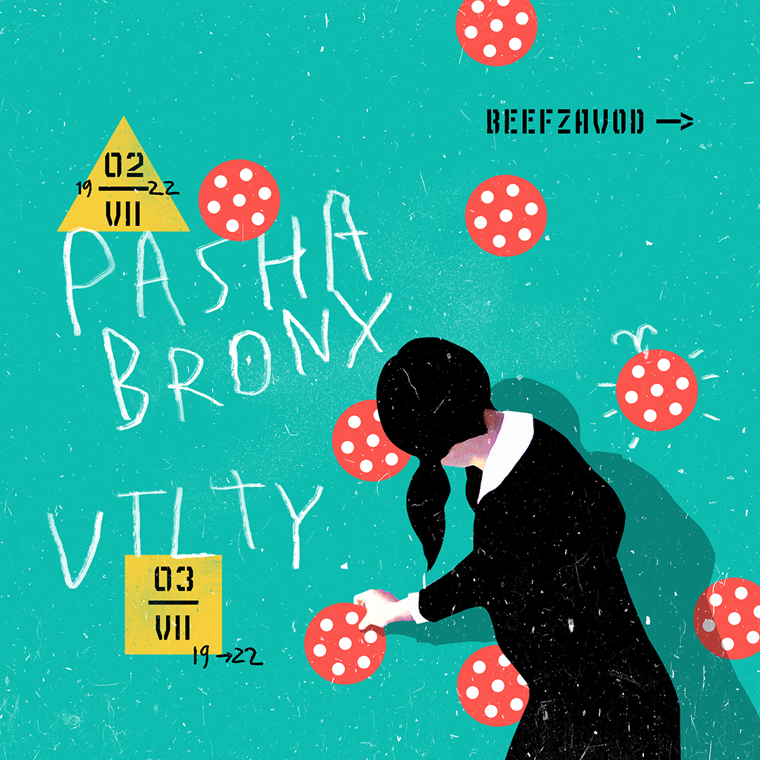Афиши Beefzavod — Изображение №30 — Иллюстрация, Графика на Dprofile