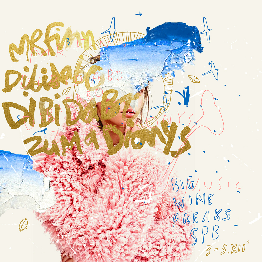 Афиши BWF — Изображение №37 — Иллюстрация, Графика на Dprofile