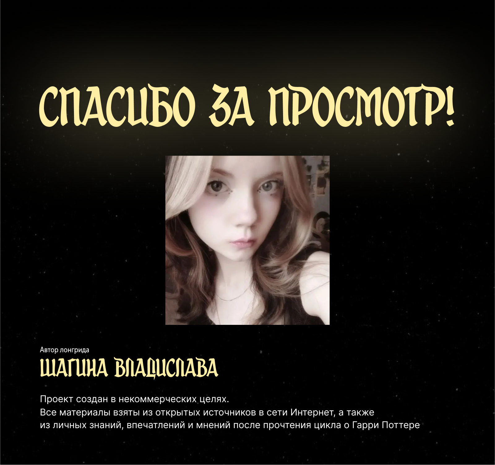 Longread | Лонгрид  — Министерство магии — Изображение №7 — Интерфейсы, Графика на Dprofile