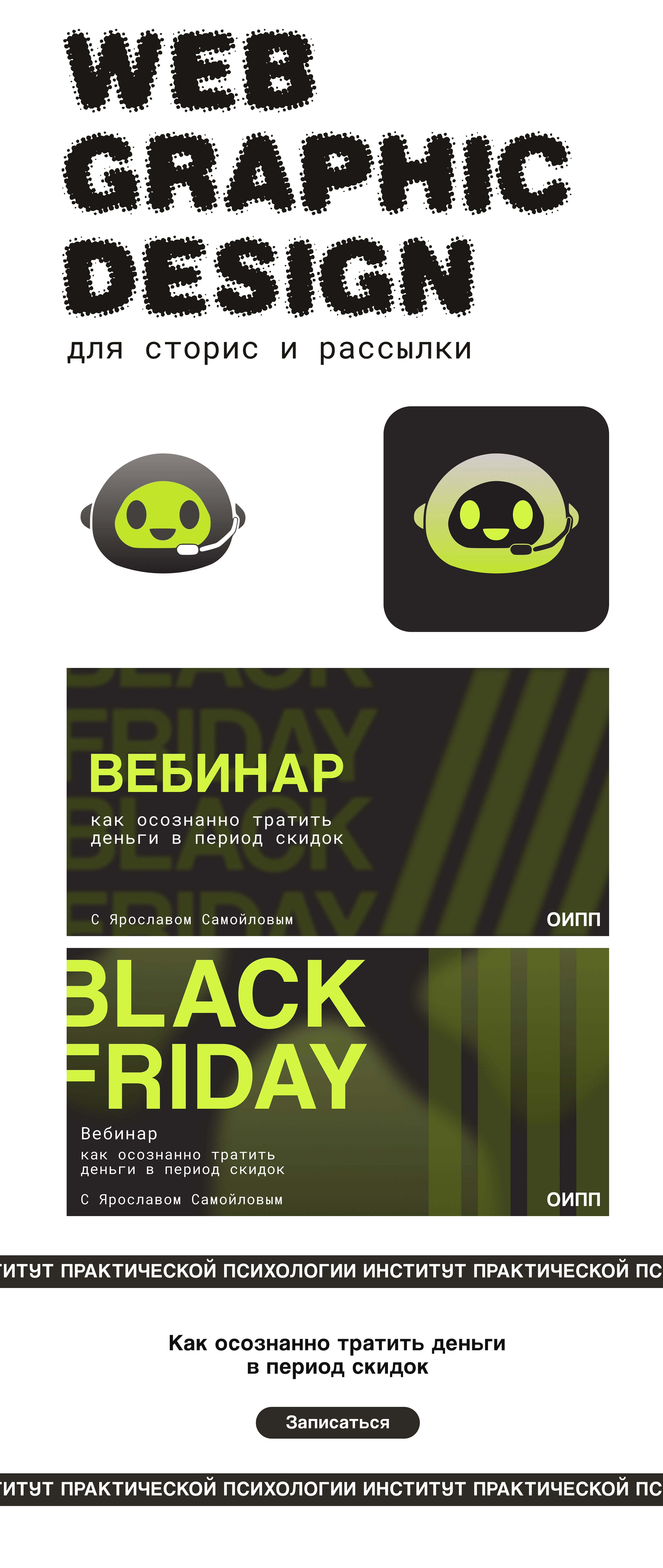 Дизайн для рассылки/рекламы вебинара — Изображение №1 — Маркетинг на Dprofile