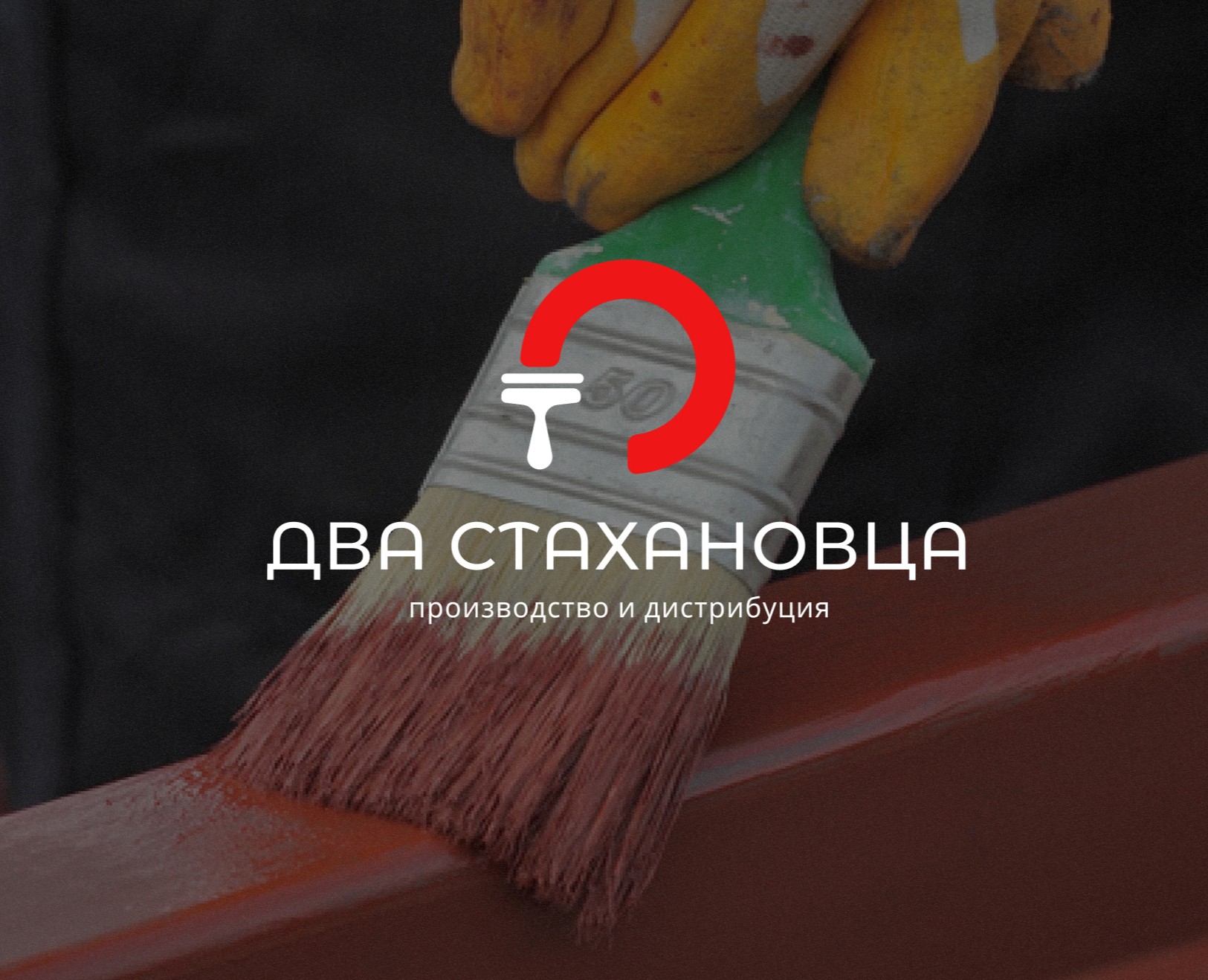 Фирменный стиль магазина строительных красок — Брендинг на Dprofile