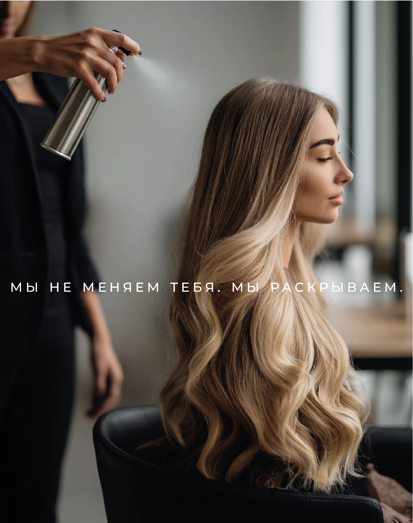 Фирменный стиль | Hair studio «Women's soul» — Изображение №4 — Брендинг на Dprofile