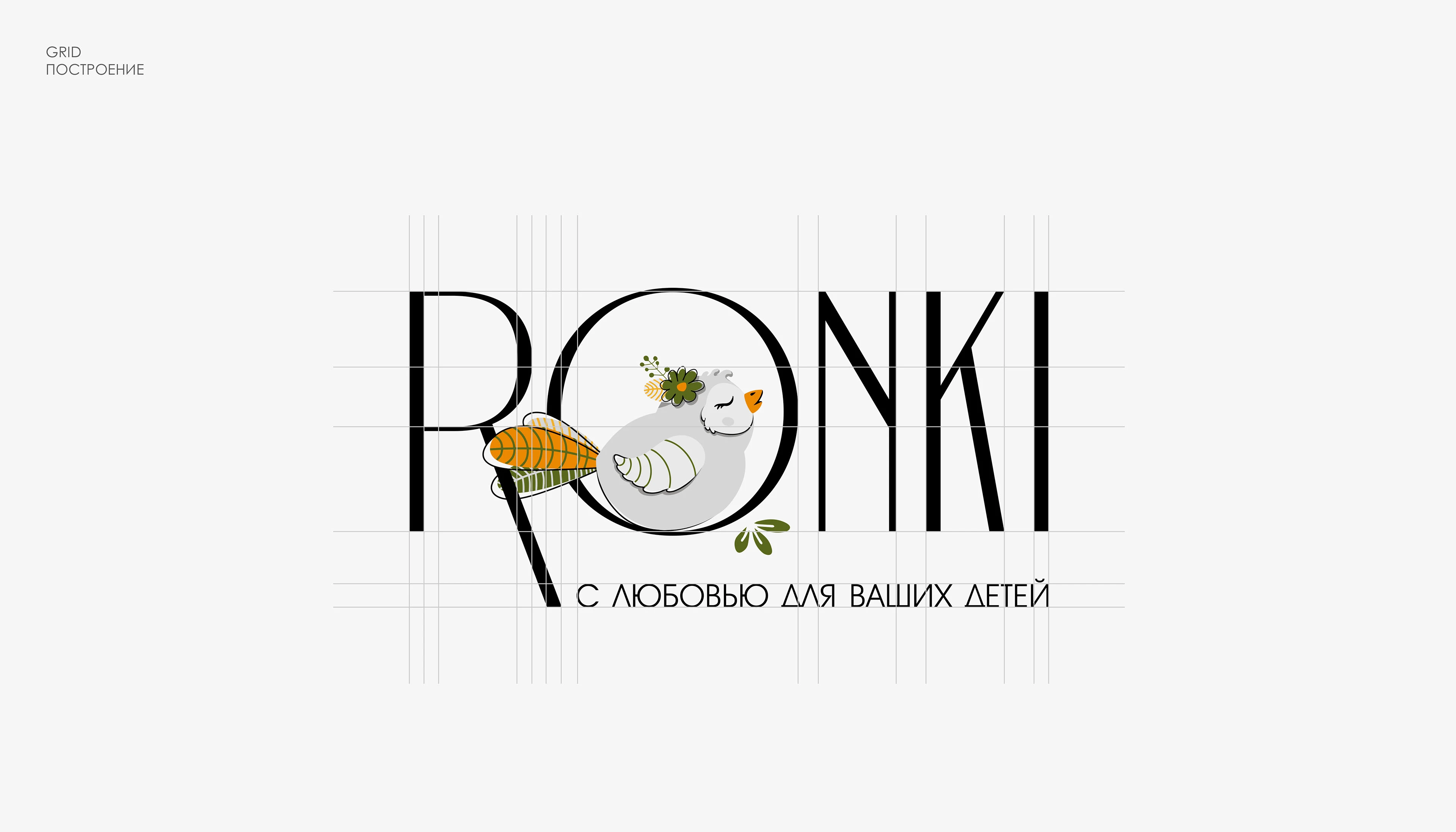 Фирменный стиль | Логотип | Бренд детской одежды — Изображение №6 — Брендинг на Dprofile