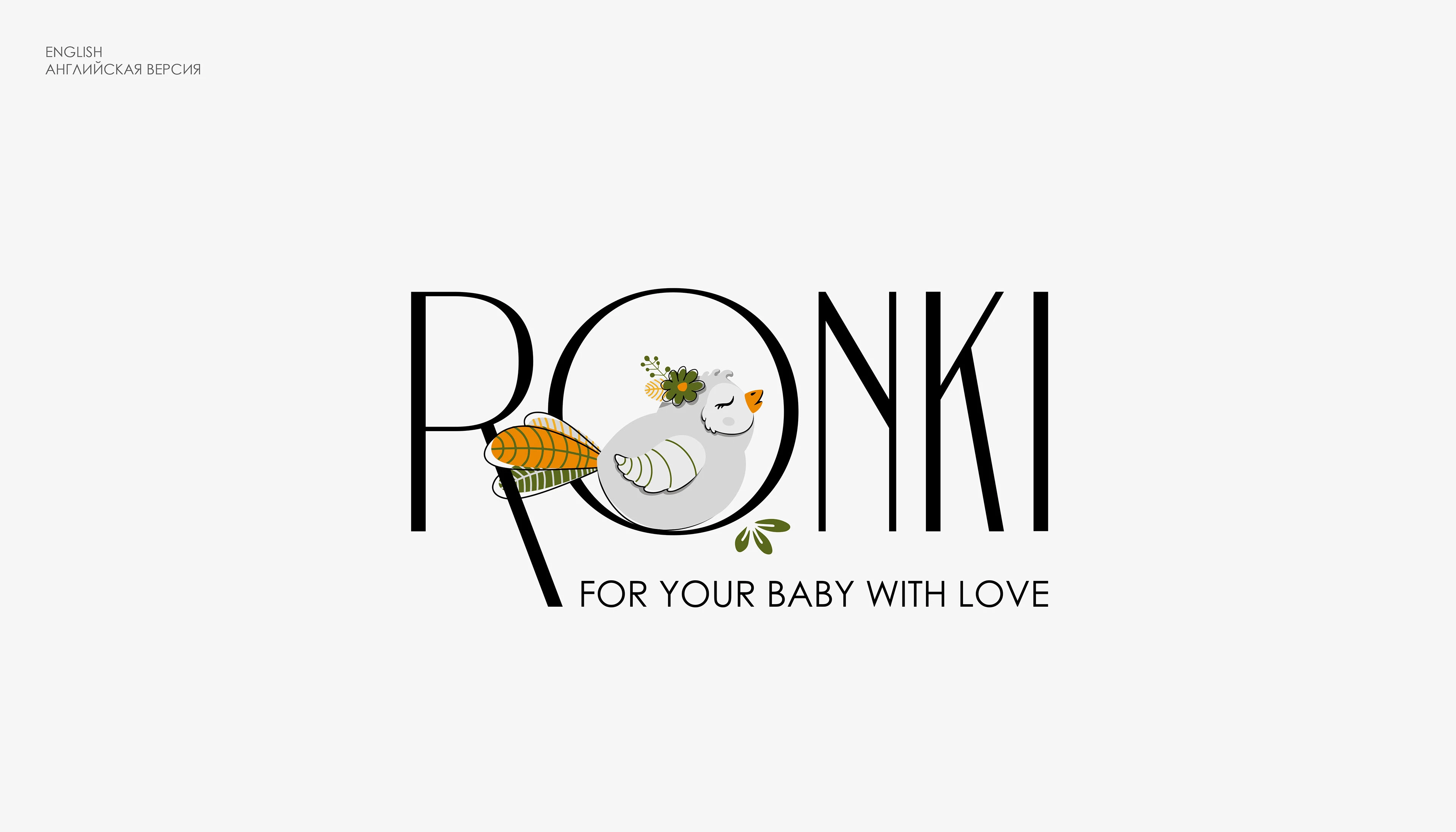 Фирменный стиль | Логотип | Бренд детской одежды — Изображение №13 — Брендинг на Dprofile