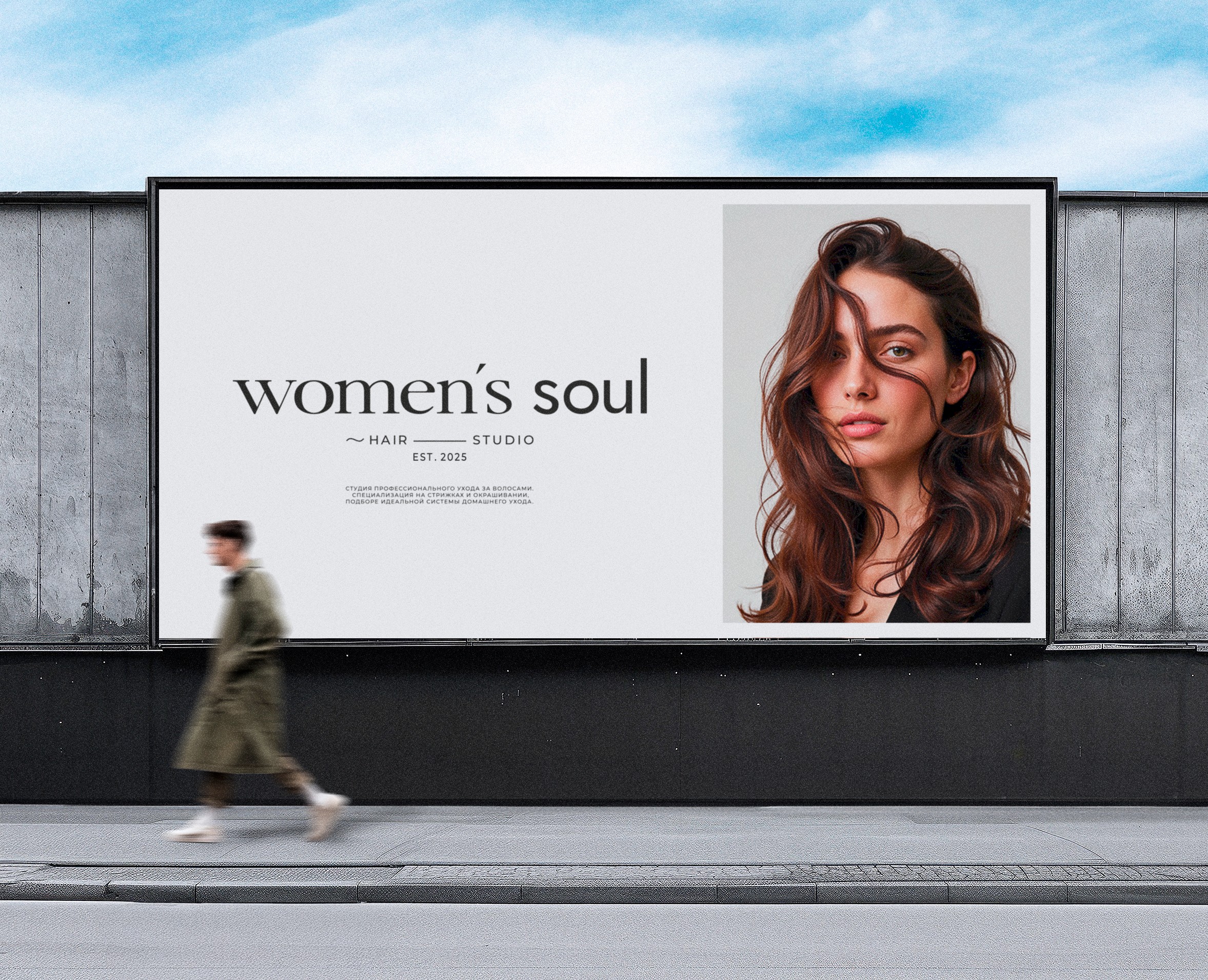 Фирменный стиль | Hair studio «Women's soul» — Брендинг на Dprofile