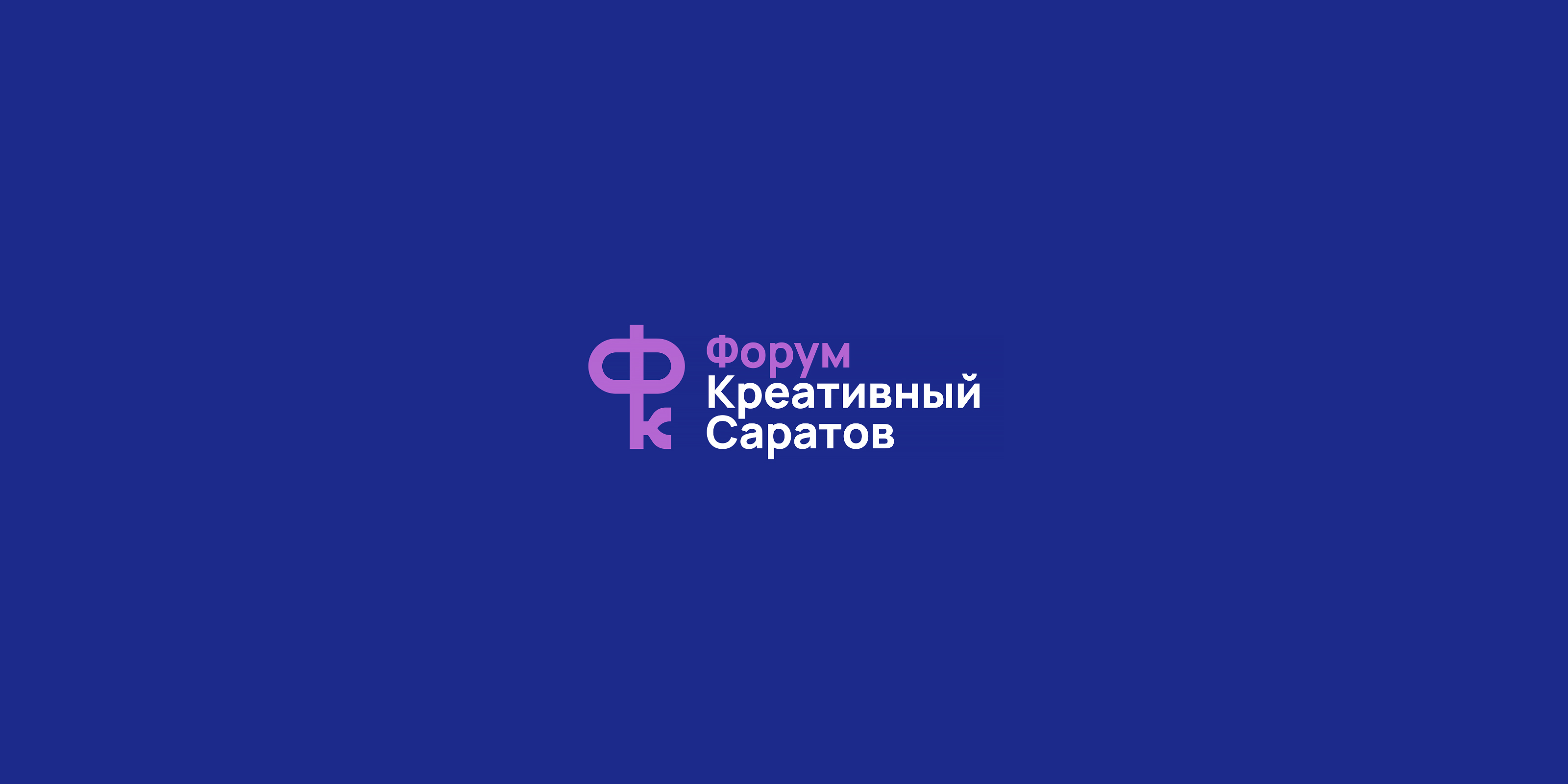 Форум Креативный Саратов — Изображение №10 — Брендинг, Нейро на Dprofile